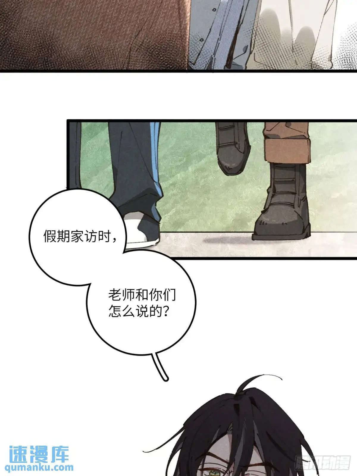 第二十七话 姜老师是……2