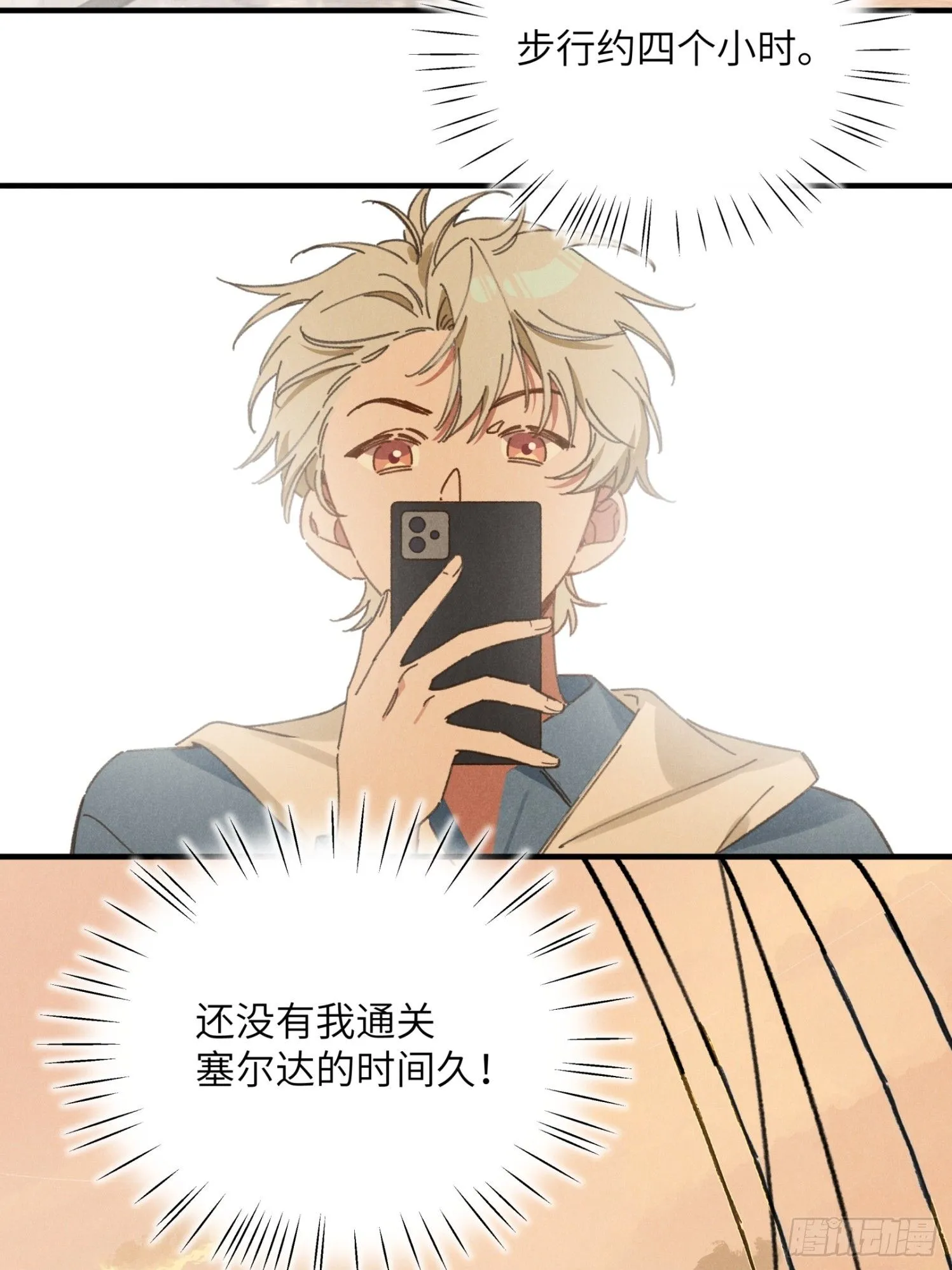 第三话 出发！45