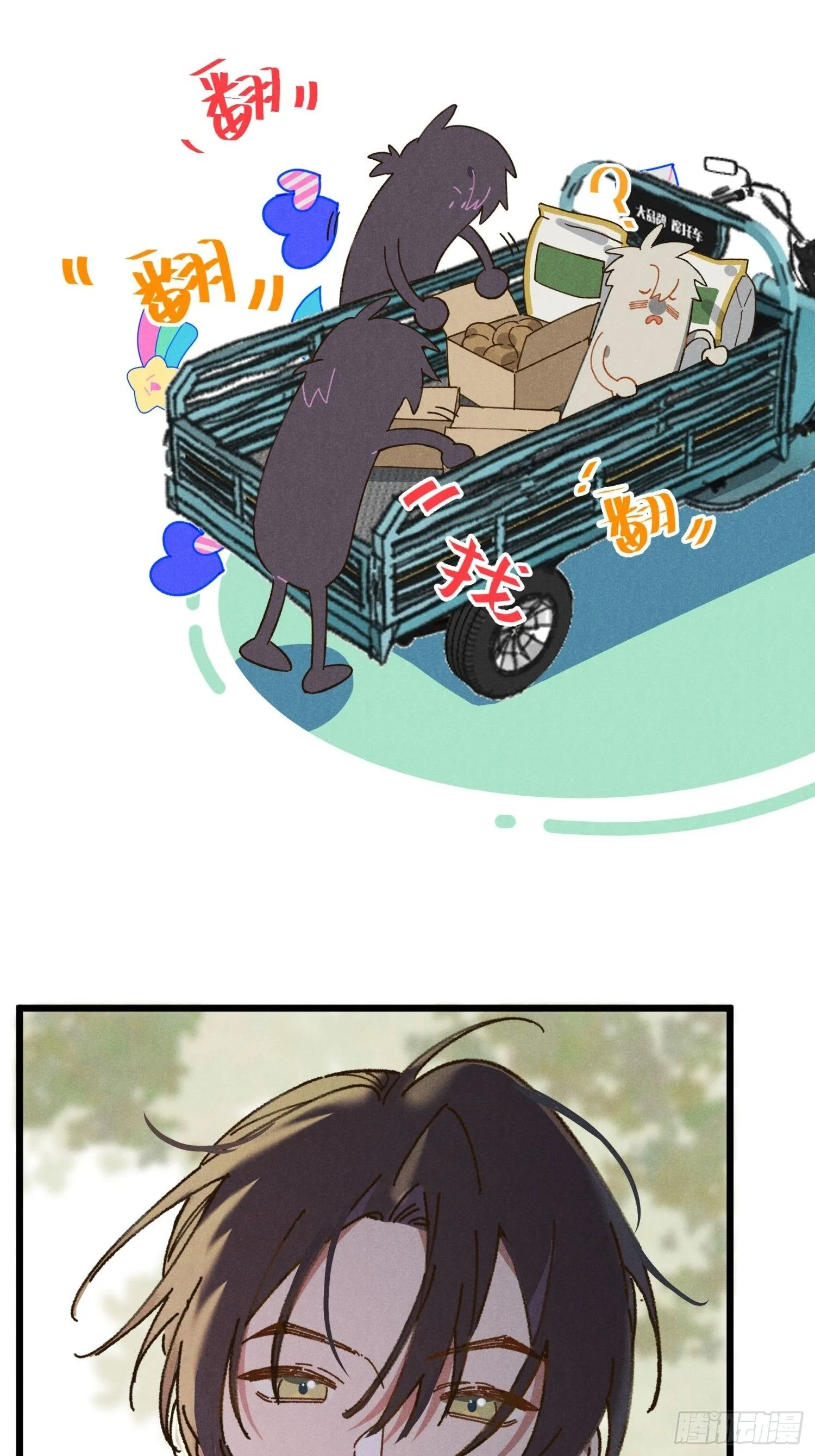 第一话 轰隆隆31