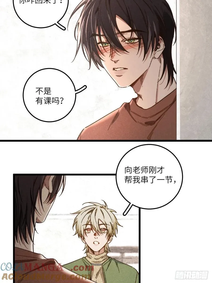 第四十八话 我来照顾你14