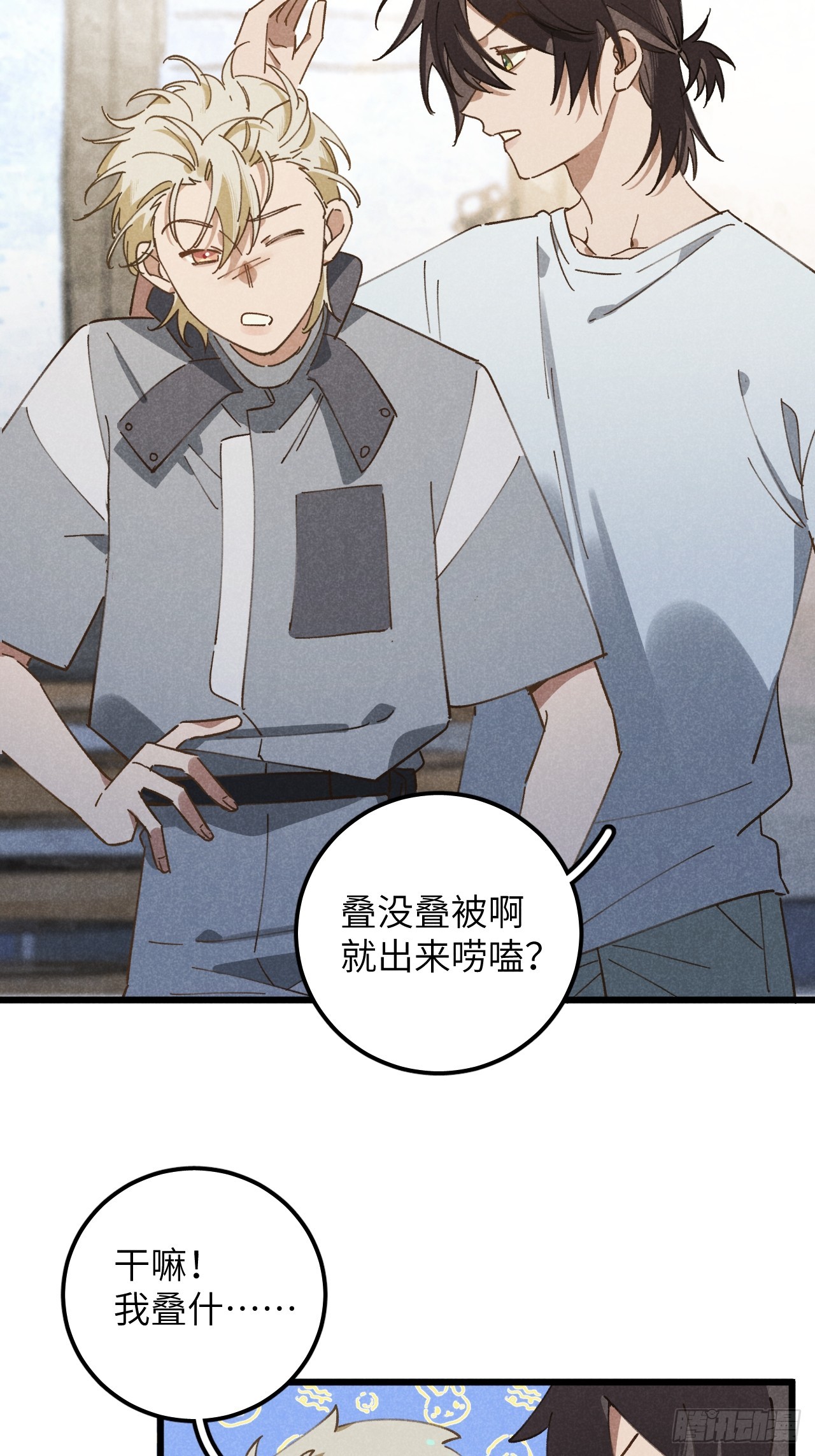 第十三话 你俩住一个屋？39