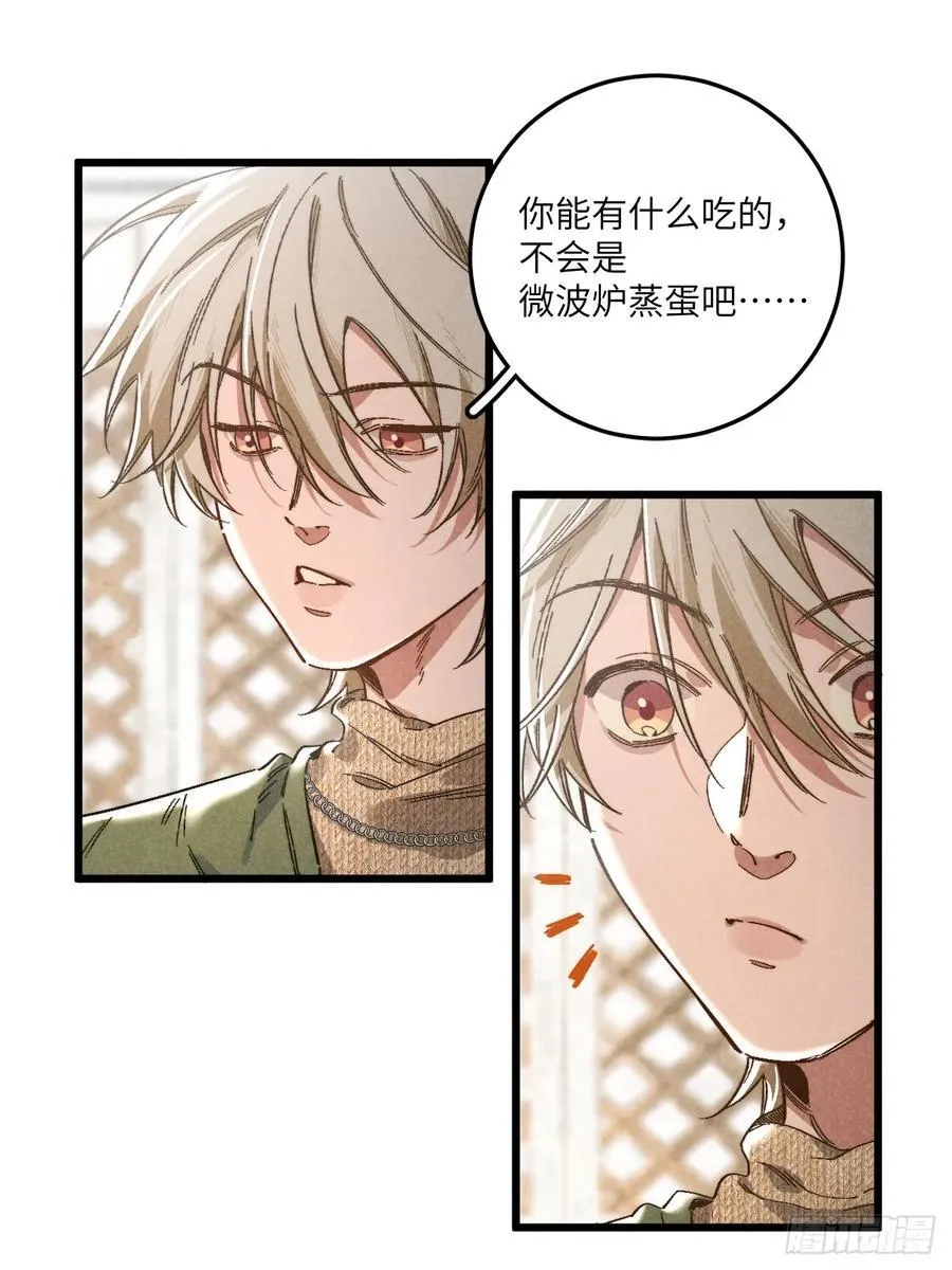 第四十八话 我来照顾你19