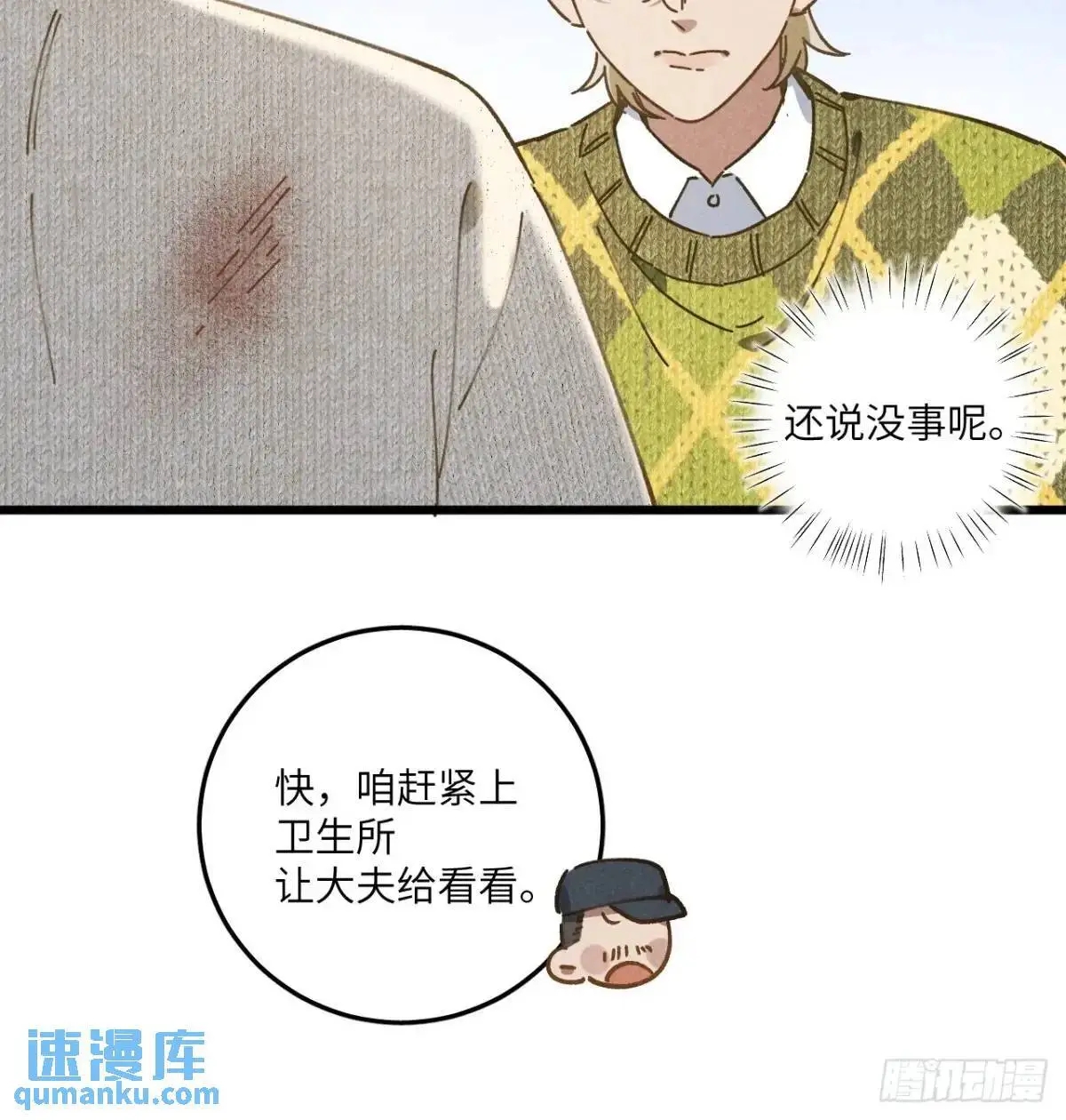 第二十三话 不痛不痛了9