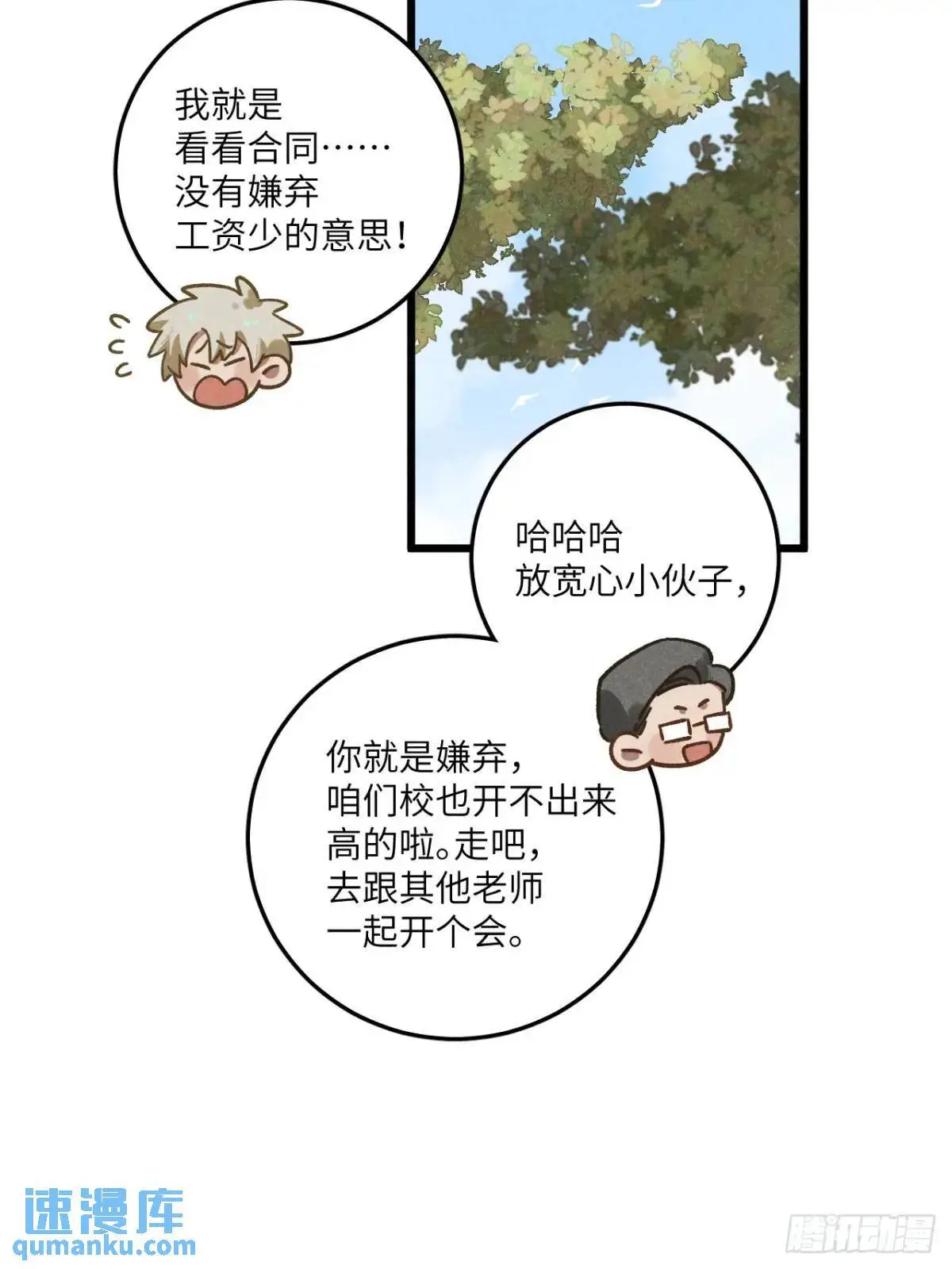 第二十二话 荀早！4