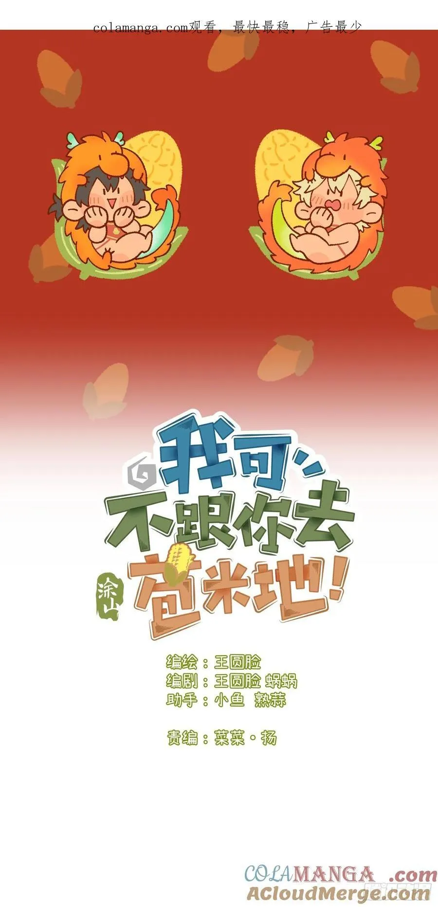 第三十六话 我想我们有未来59