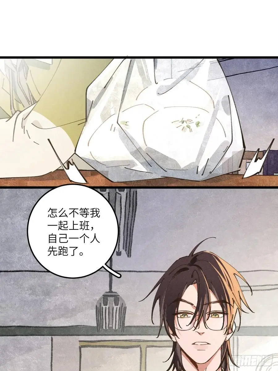 第二十九话 家宝？28