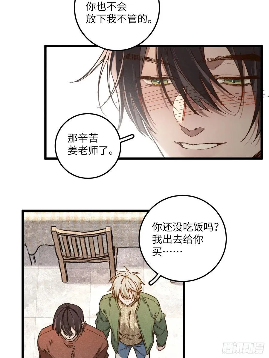 第四十八话 我来照顾你17