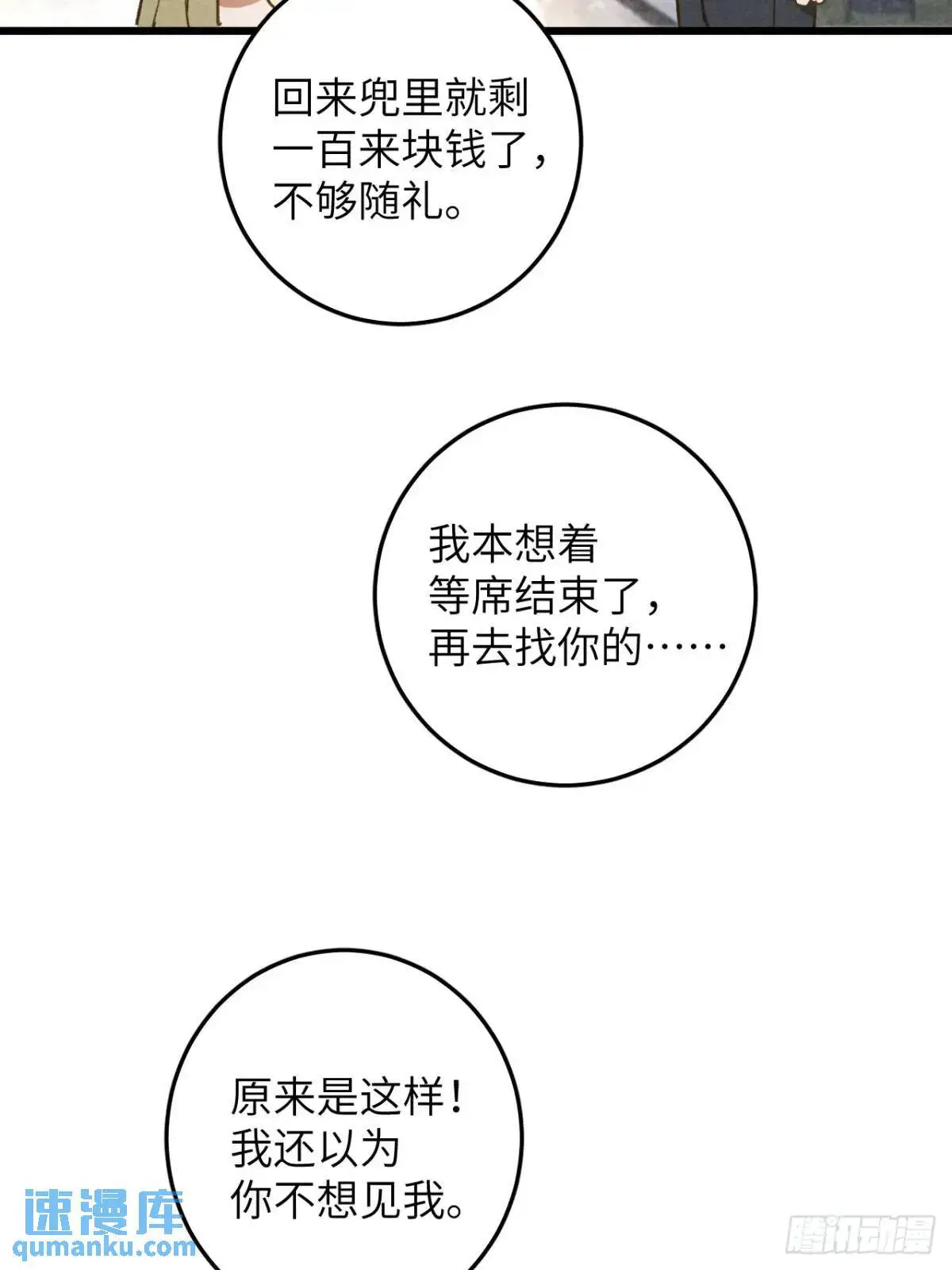 第十五话 笑一笑10