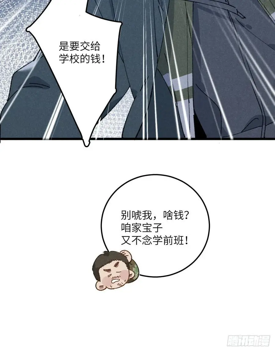 第三十话 是狍子！55
