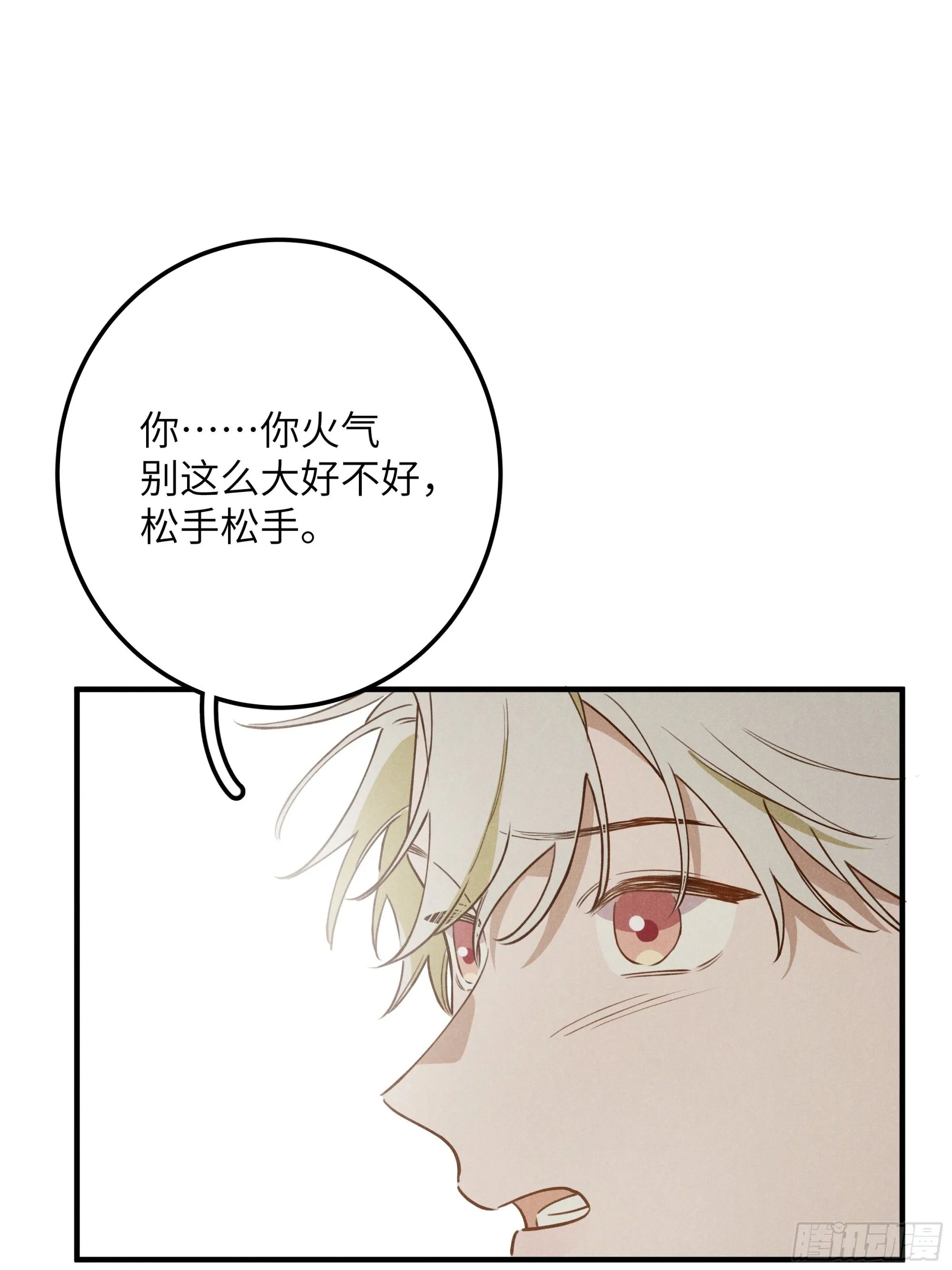 第七话 要你……6