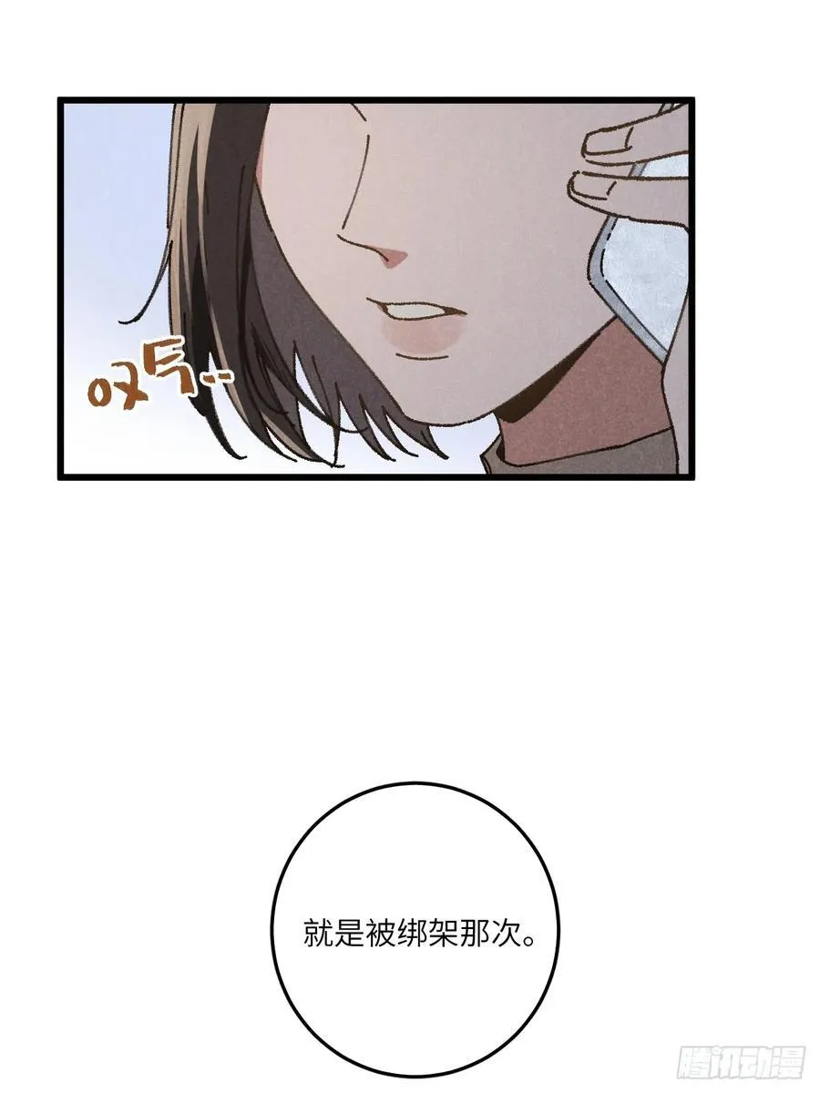 第三十三话 别怕47