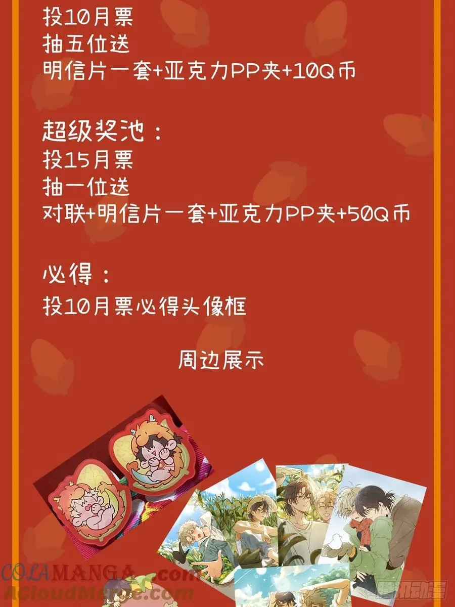 第三十七话 好俗套的剧情57