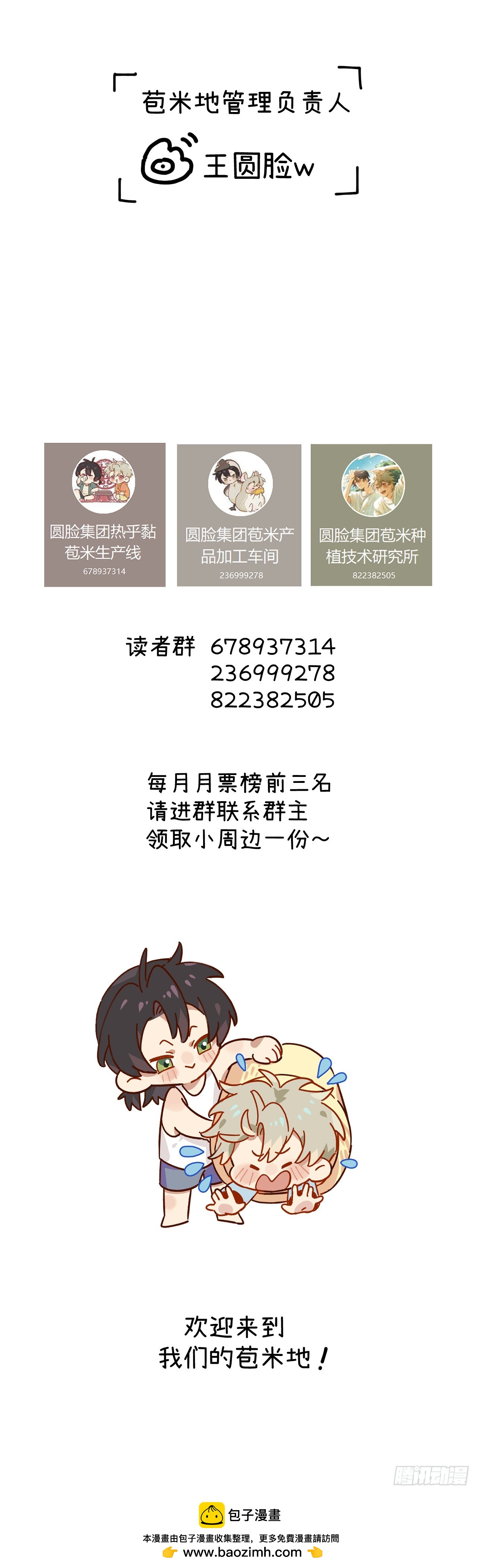 第十四话 救猪英雄46