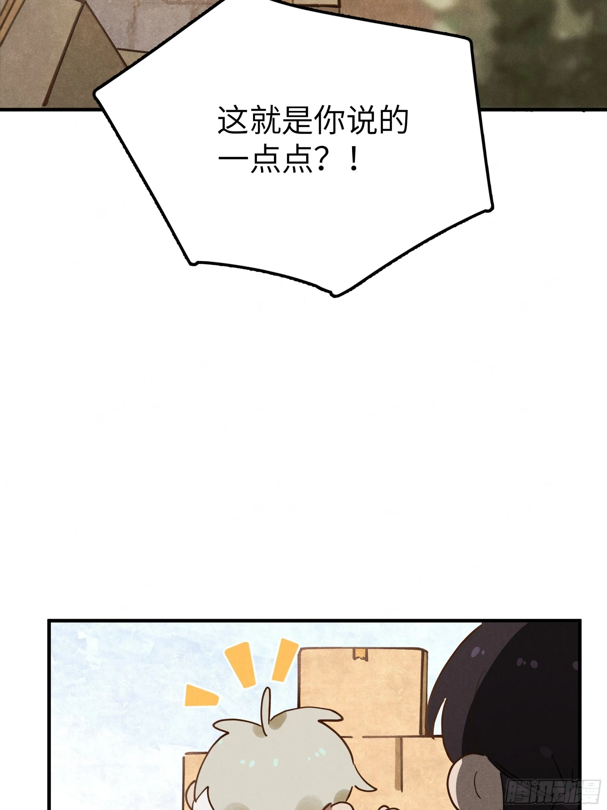 第七话 要你……9