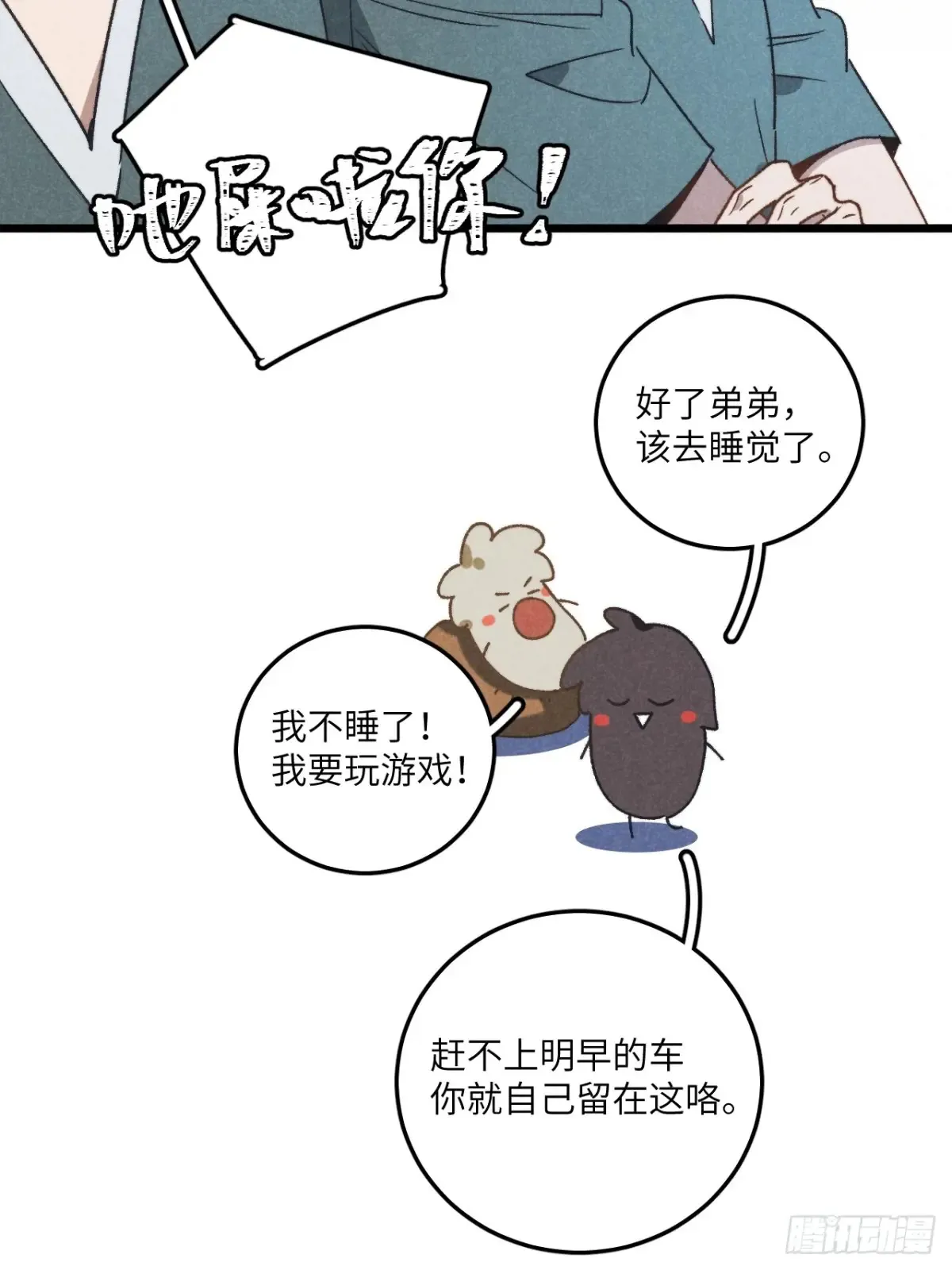 第四十一话 不是小孩子了19
