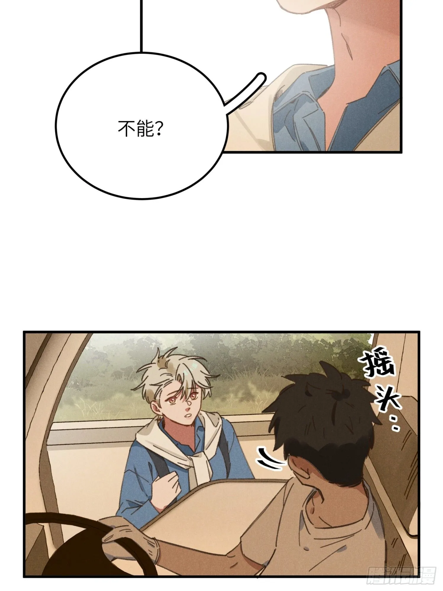 第三话 出发！40