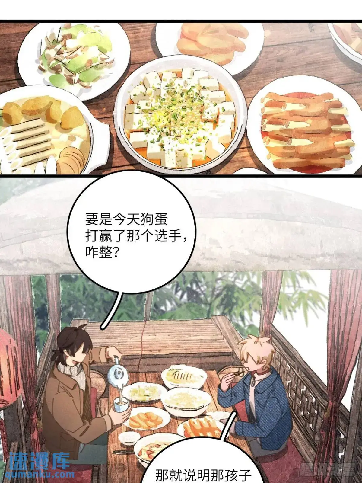 第二十六话 你做的很棒22