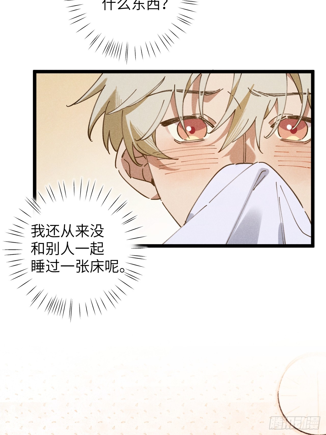 第十二话 你醒啦？11