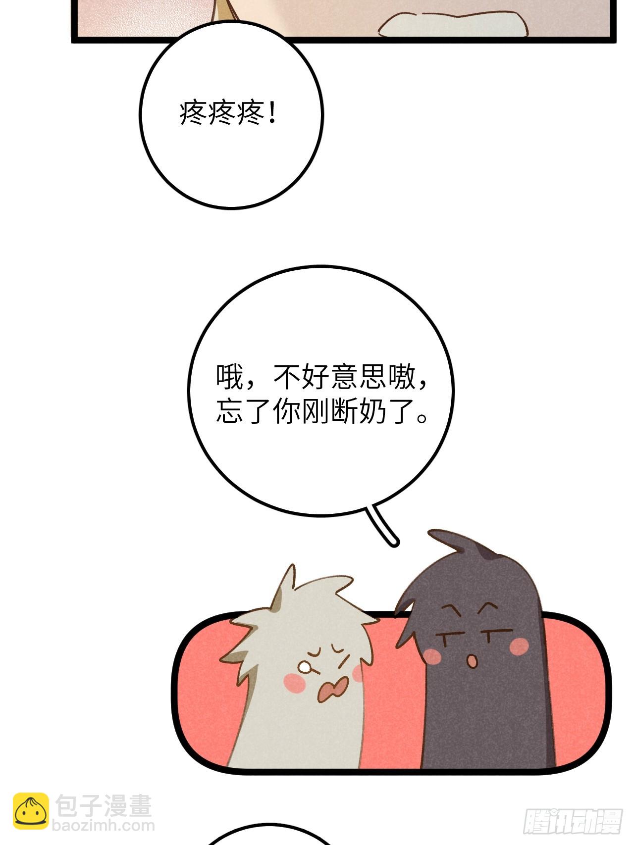 第十二话 你醒啦？22