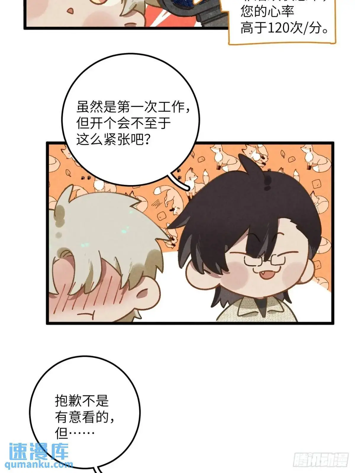第二十二话 荀早！21