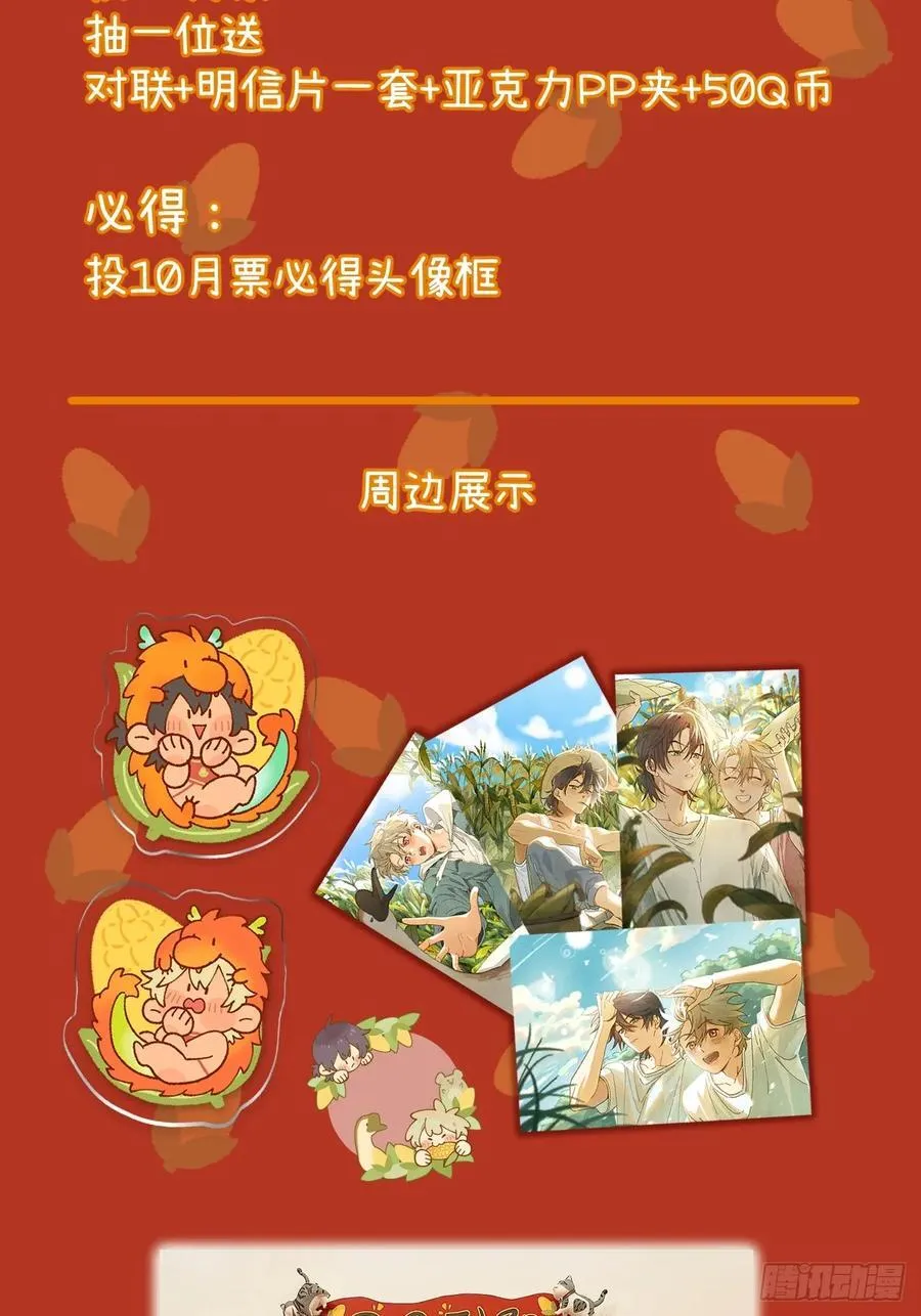 第三十四话 你暗恋他啊61