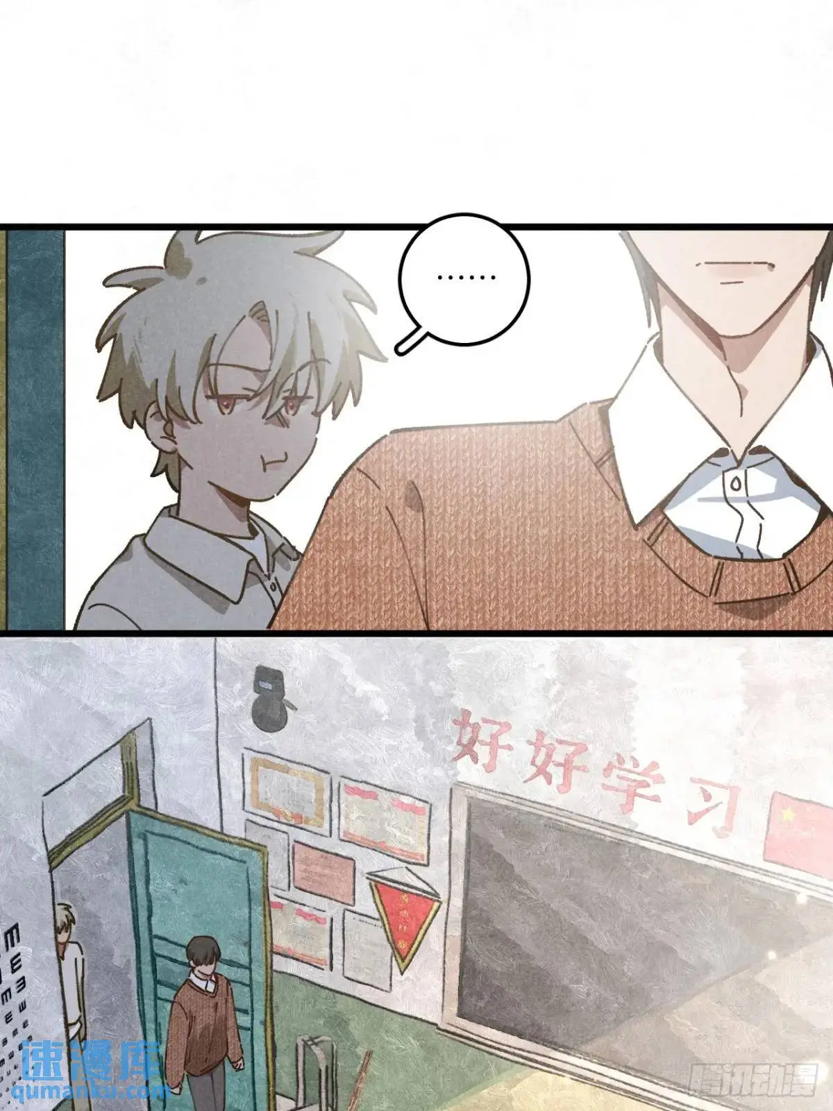 第二十七话 姜老师是……10