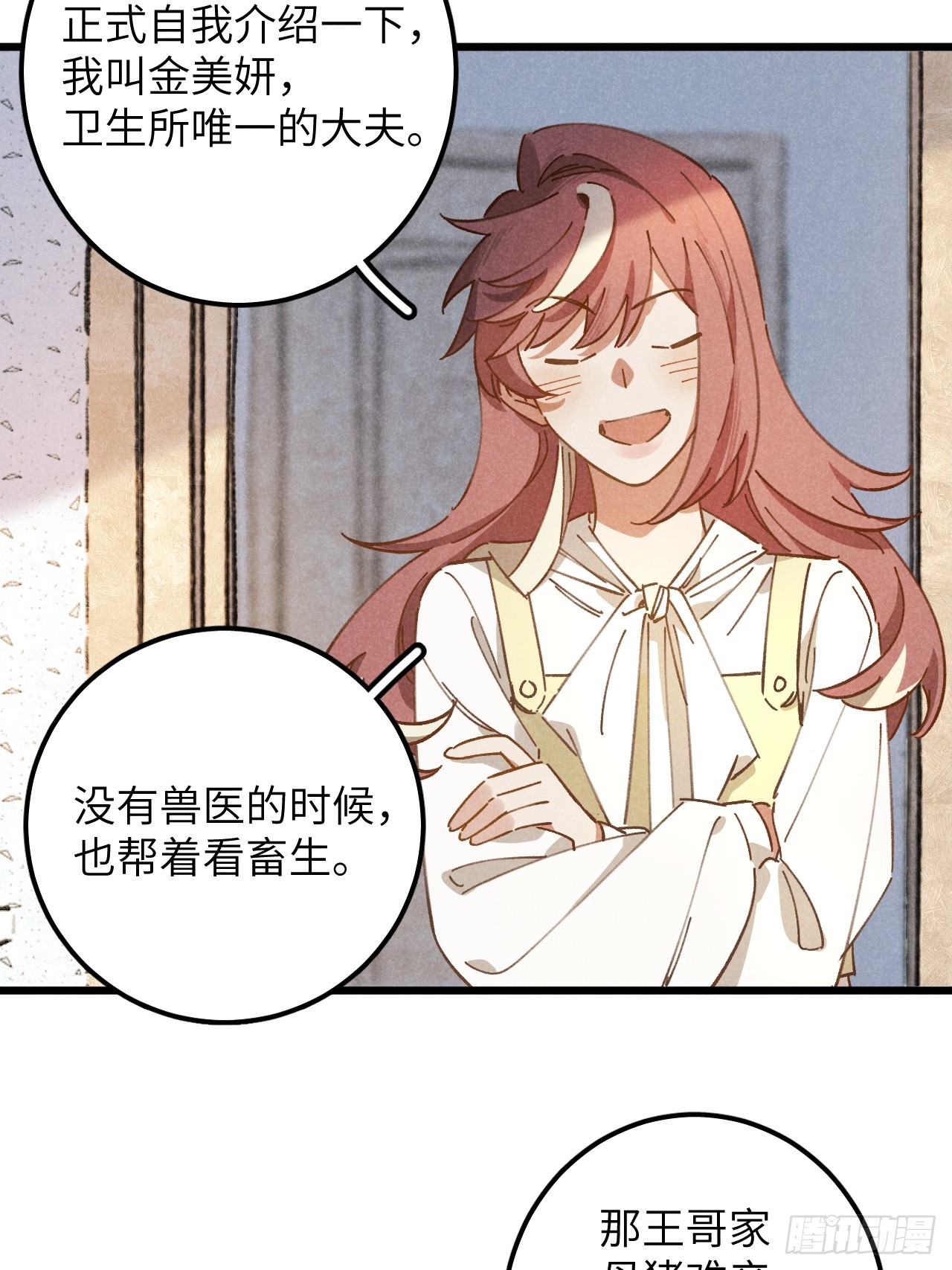 第十四话 救猪英雄6