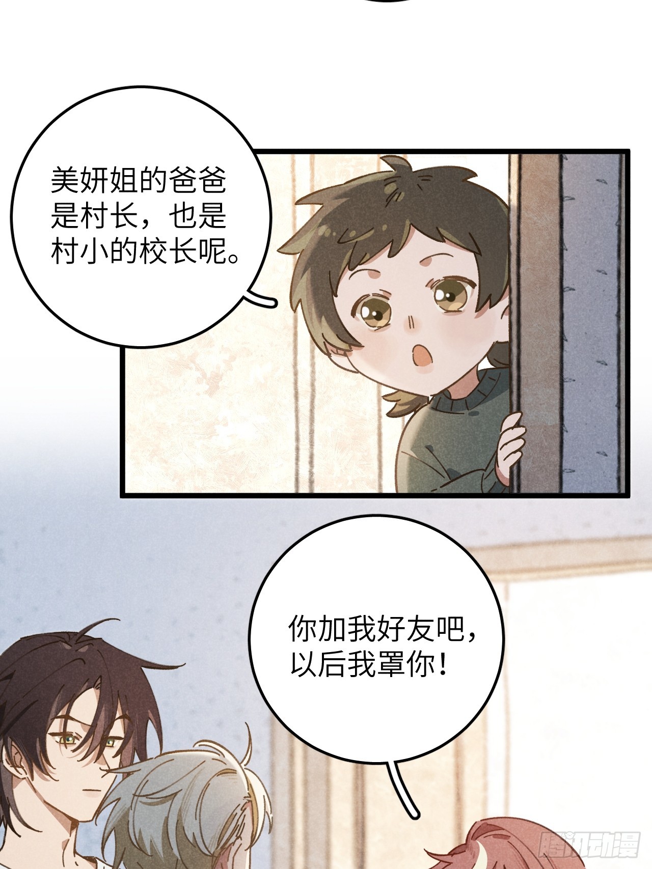 第十四话 救猪英雄11