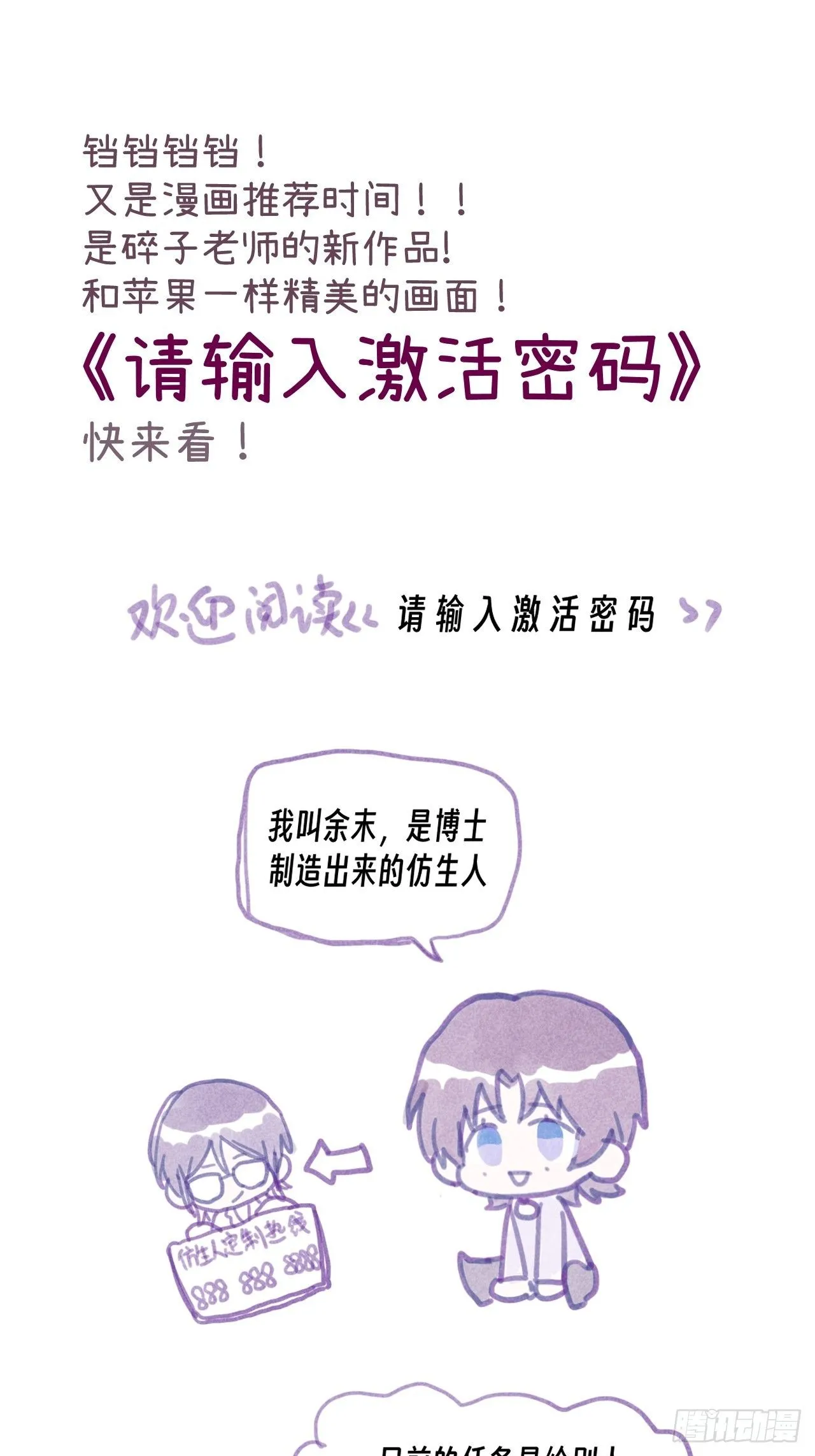第六话 你相信光吗64