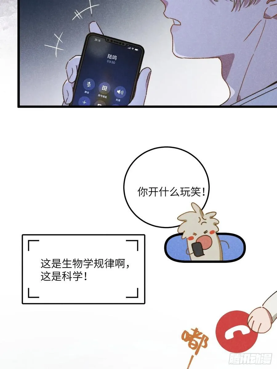 第三十六话 我想我们有未来52