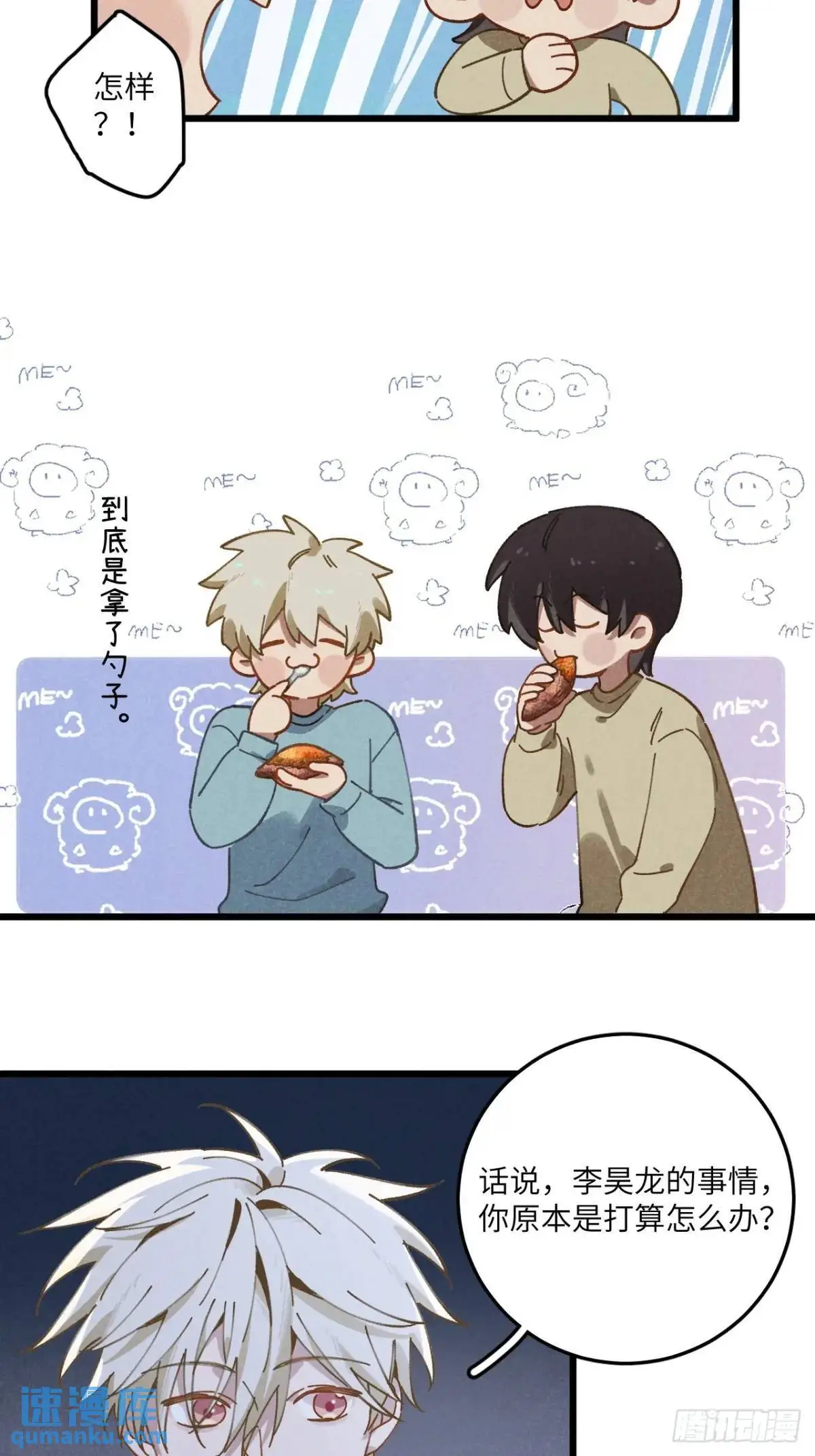 第二十四话 烤地瓜40