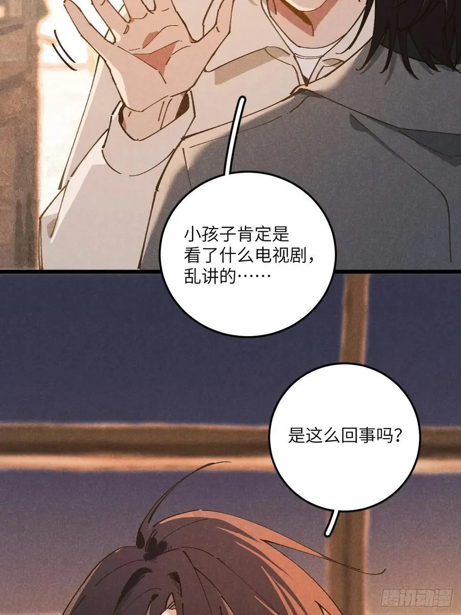 第二十九话 家宝？2