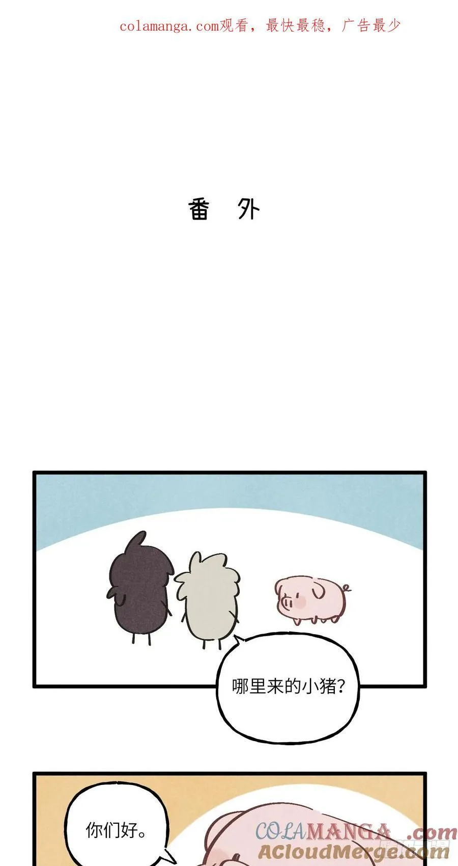 【番外】穿越(一)0