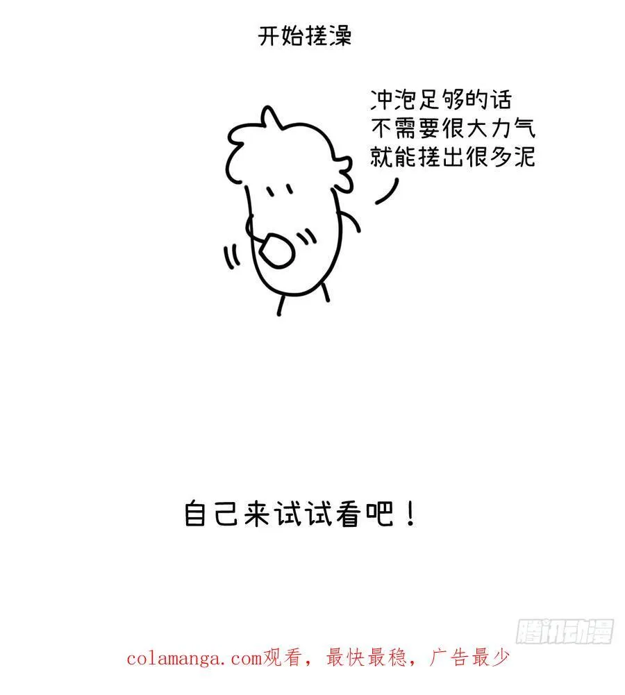 第三十八话 害羞个屁嘞58