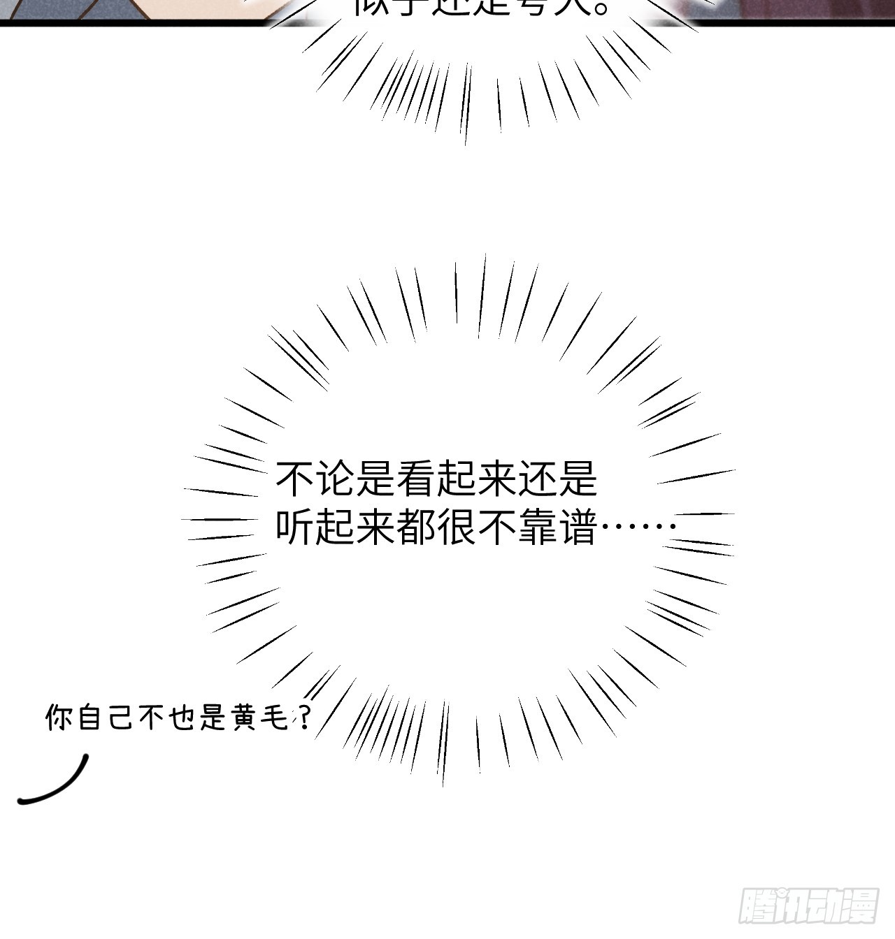第十四话 救猪英雄9