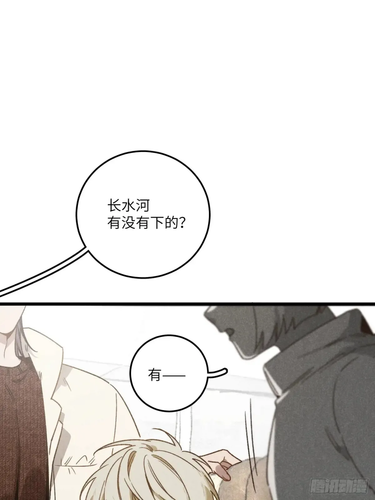 第四十二话 我们见过1