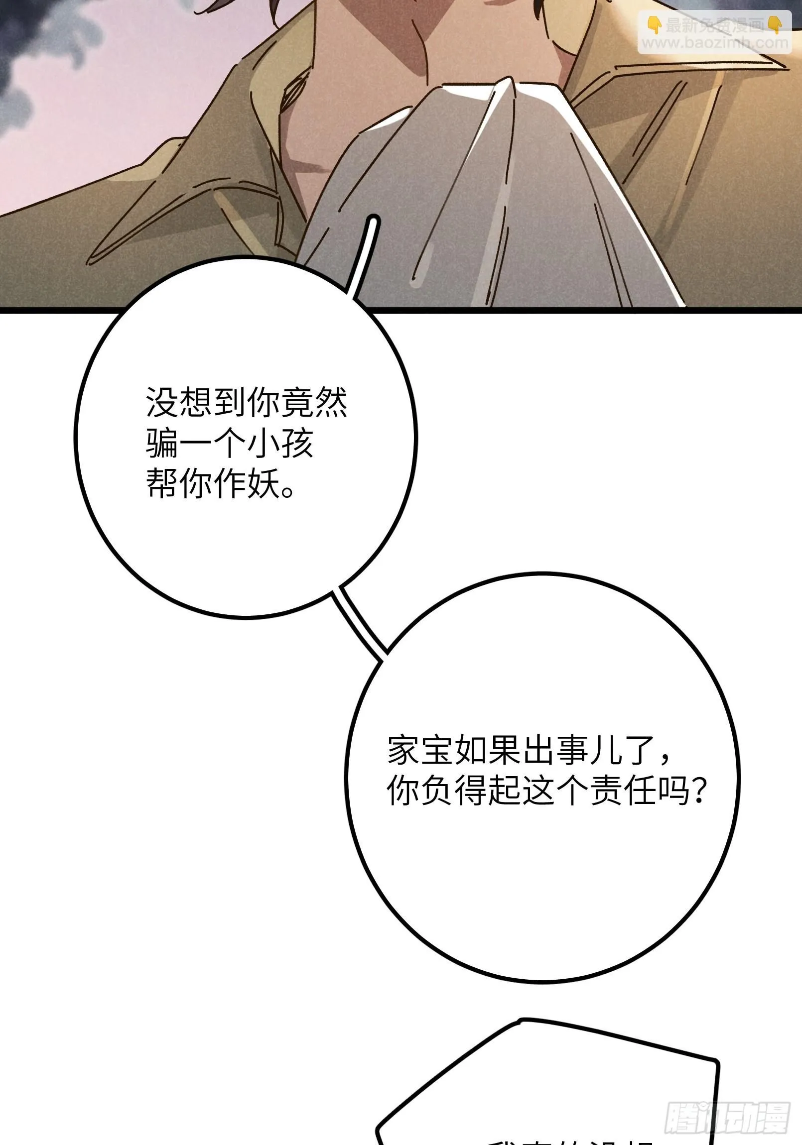 第九话 你现在就可以走57