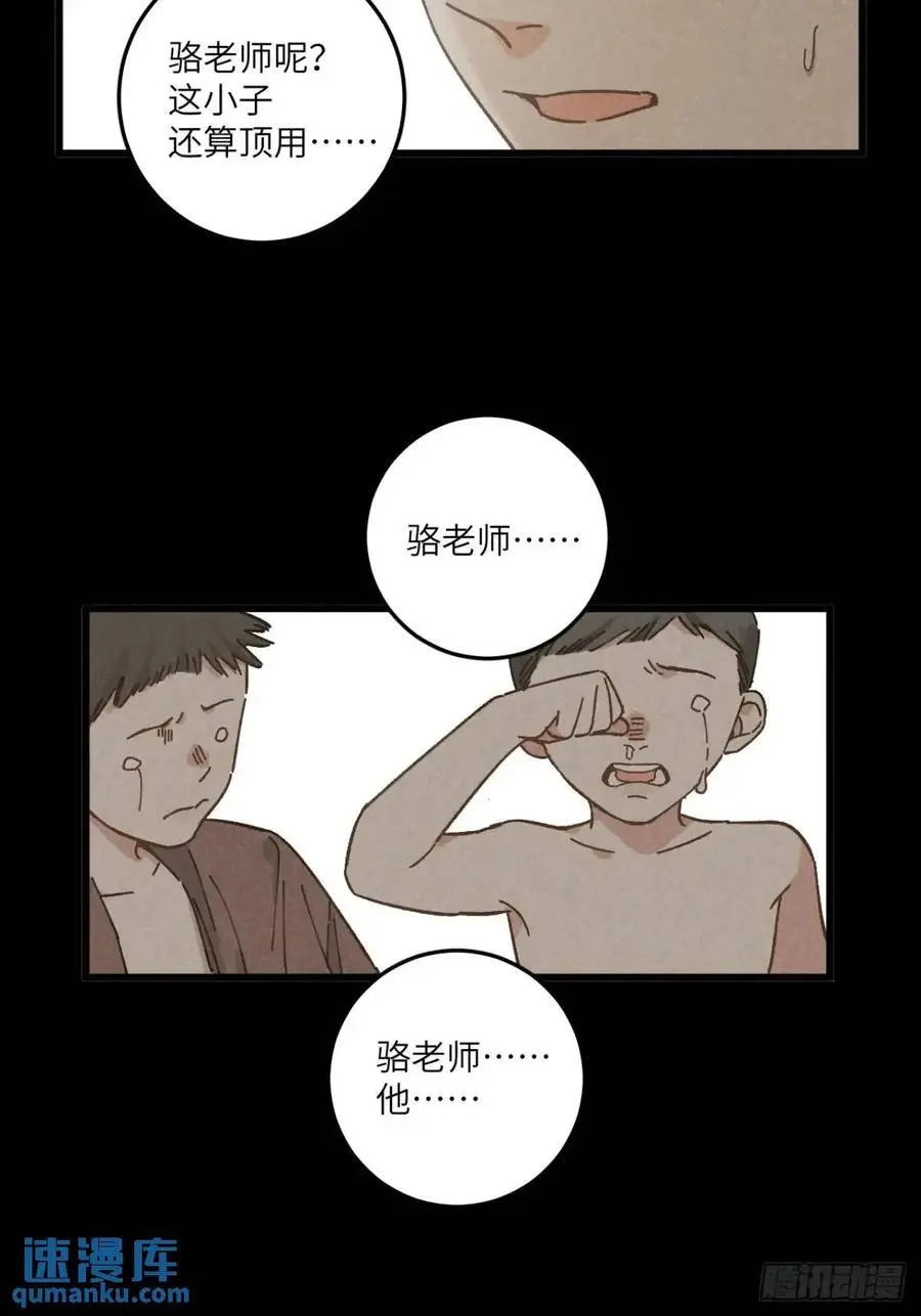 第二十八话 你说的？29