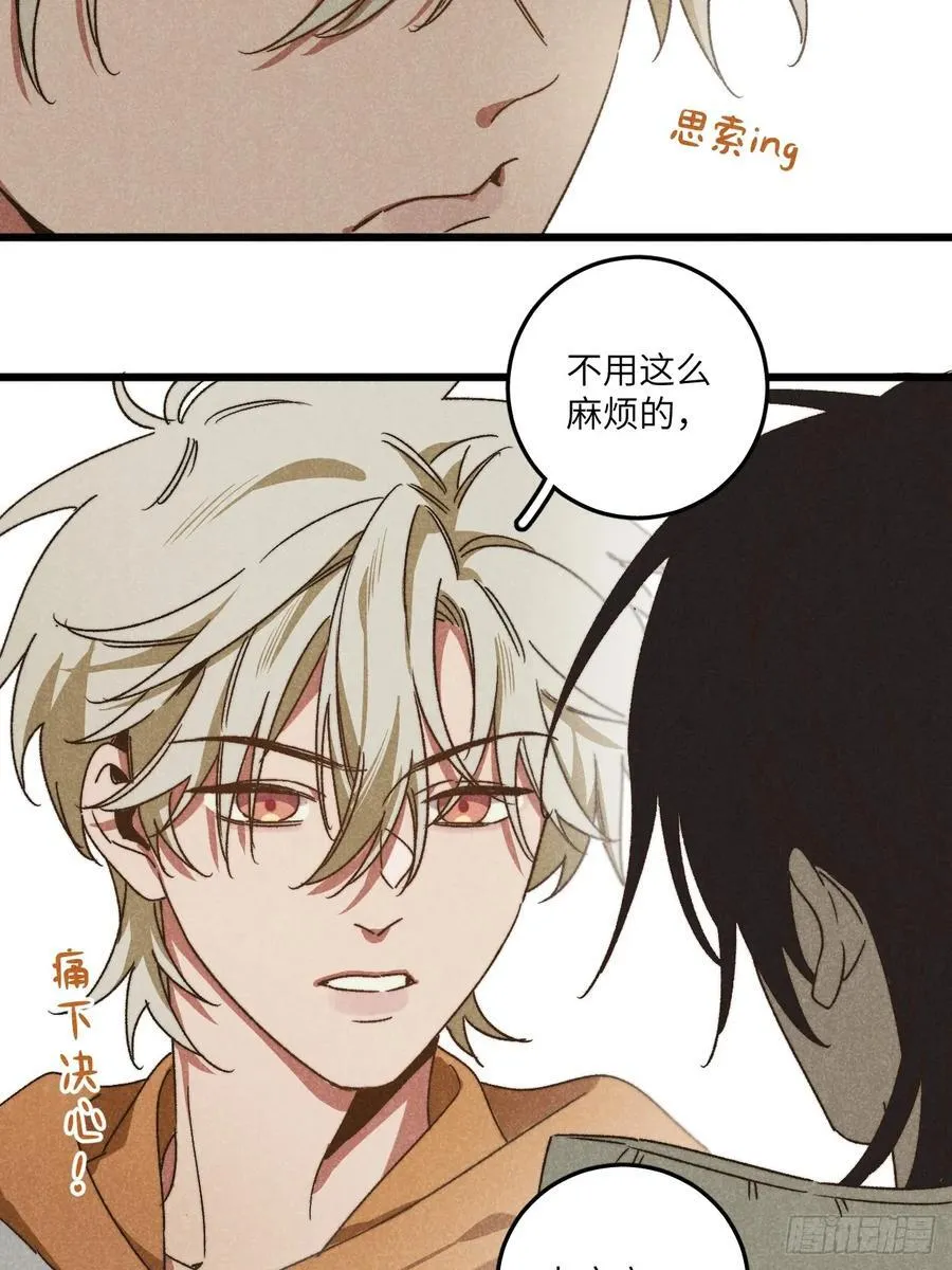 第三十八话 害羞个屁嘞4