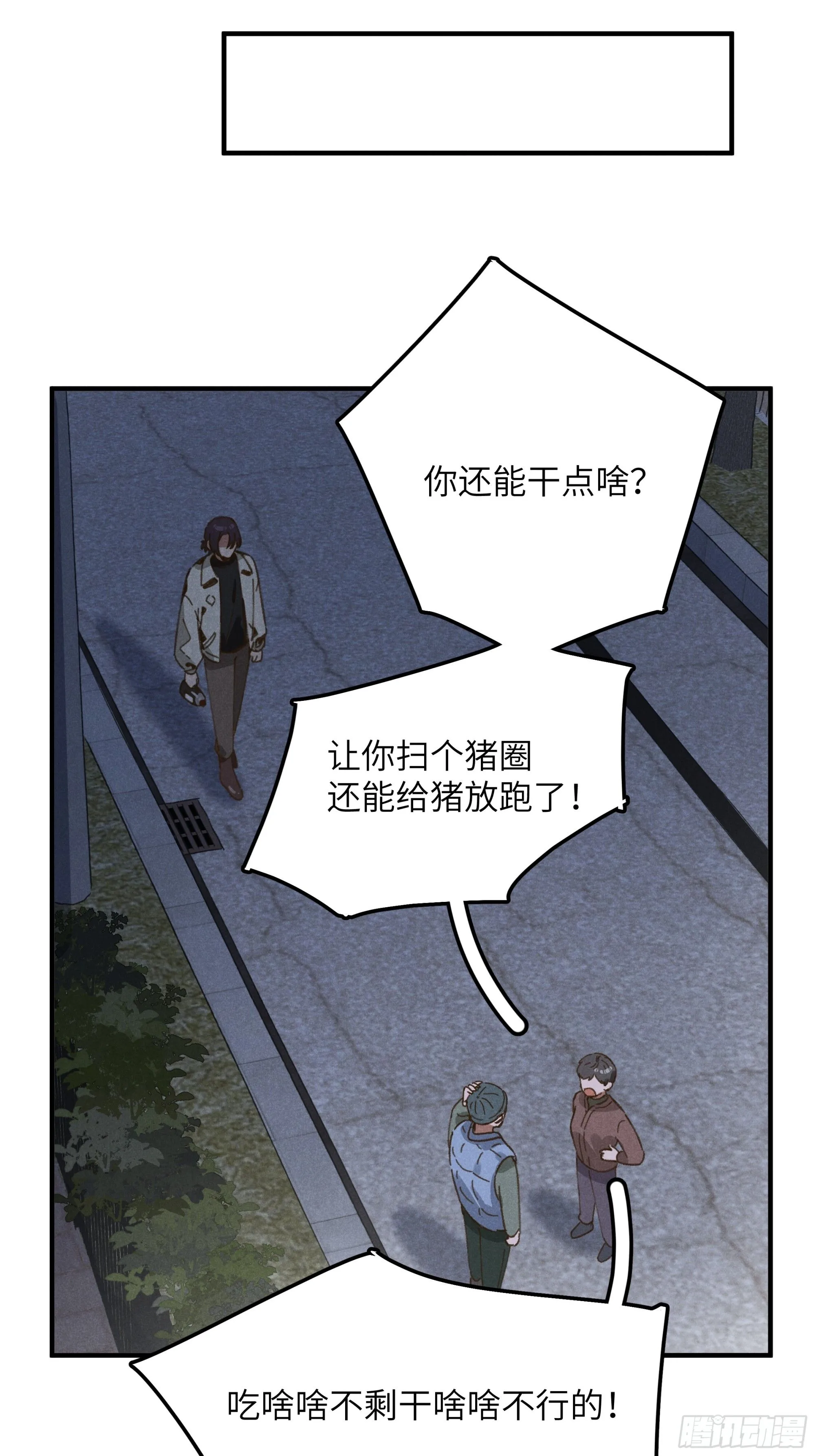 第四话 光10