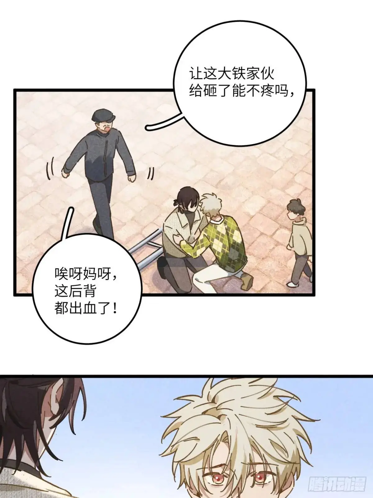 第二十三话 不痛不痛了8
