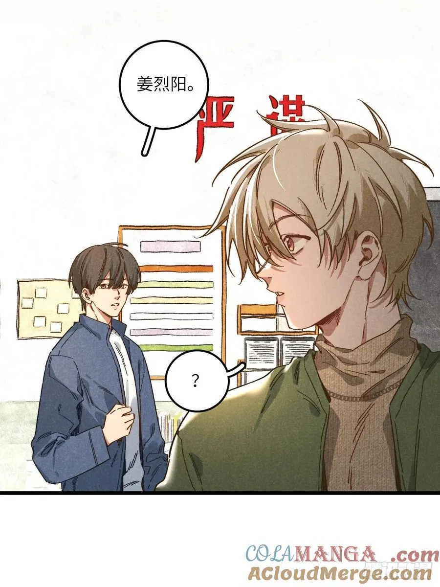第四十八话 我来照顾你8