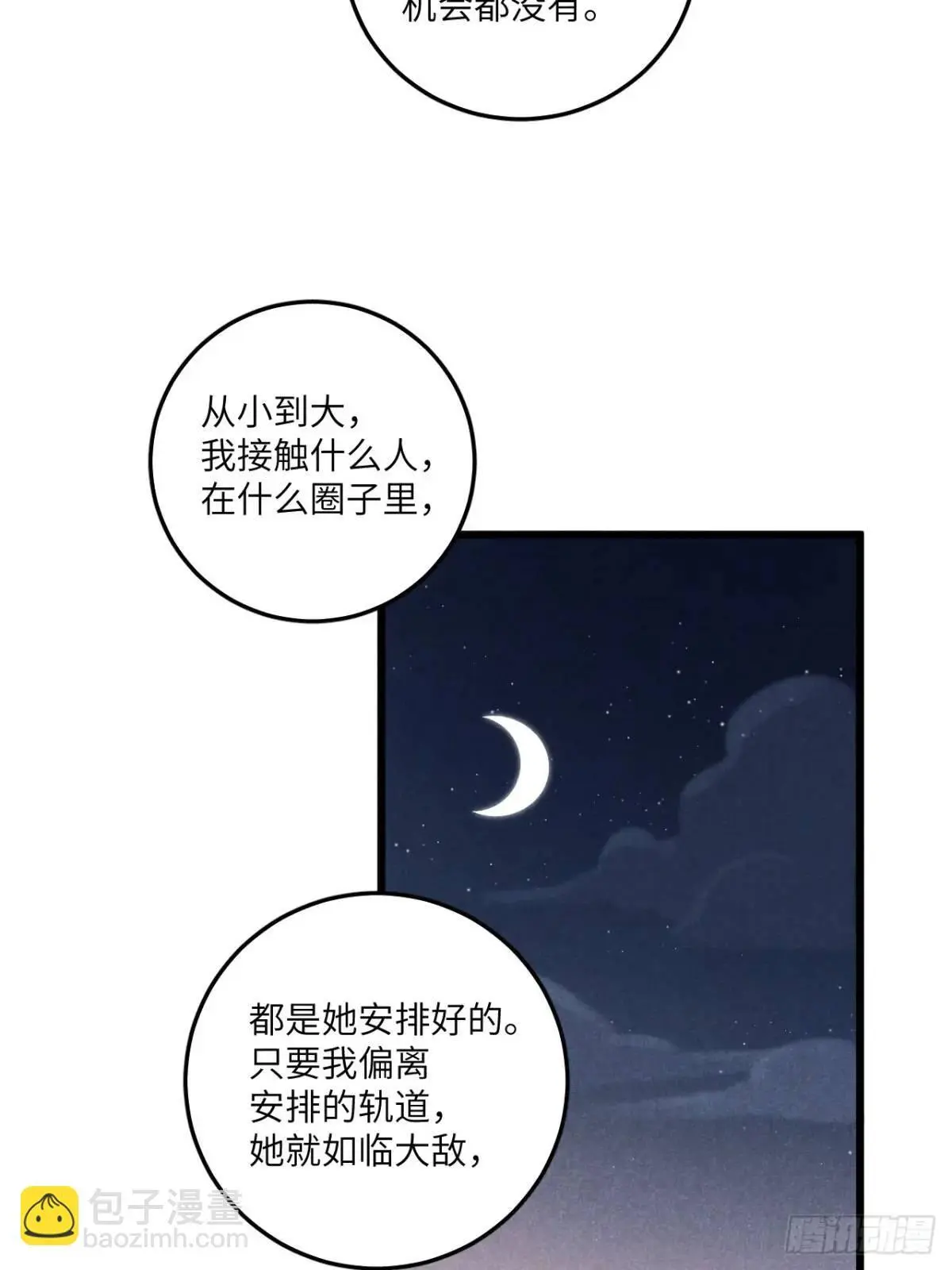 第二十一话 这么多星星17