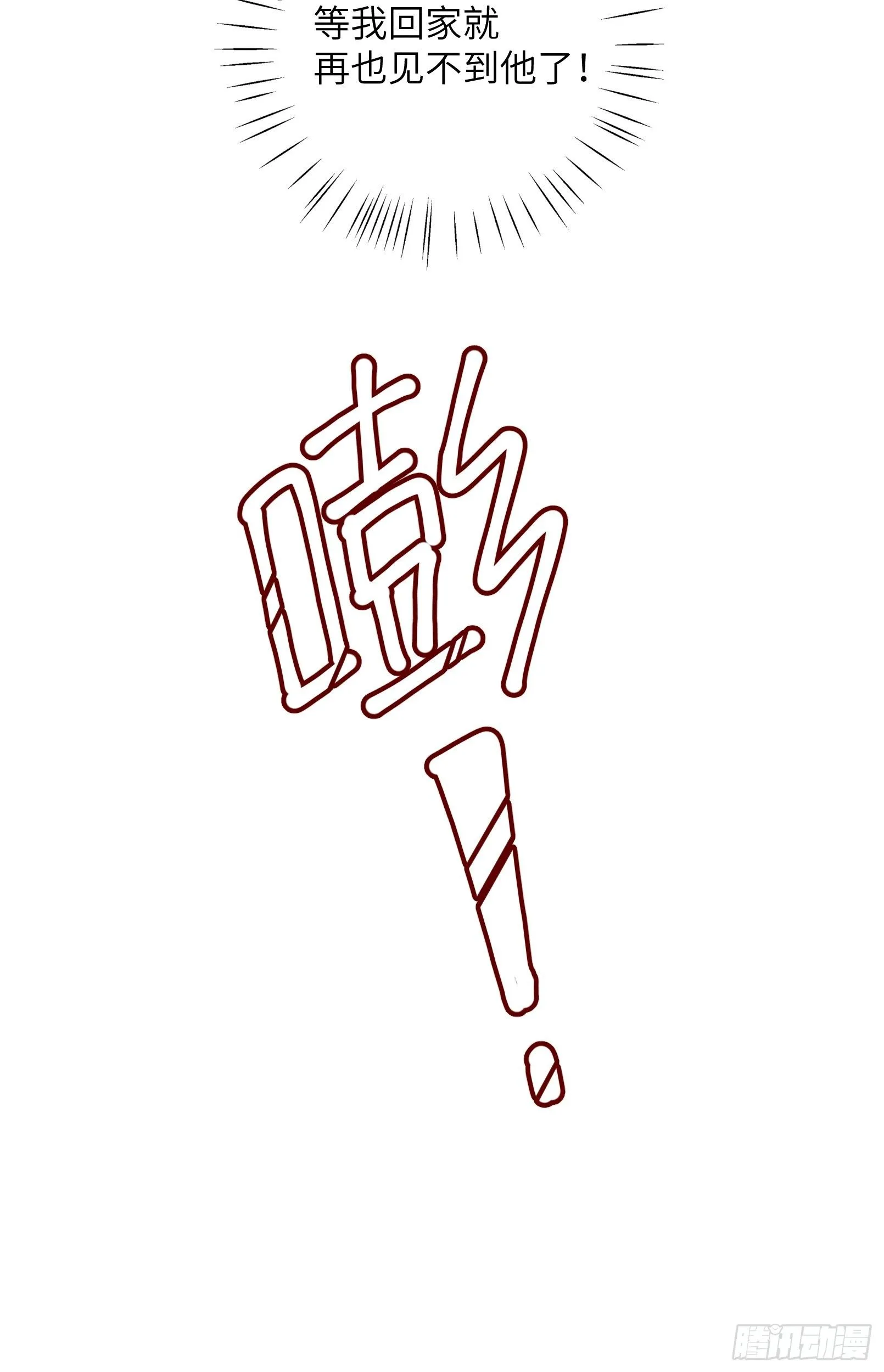 第九话 你现在就可以走16