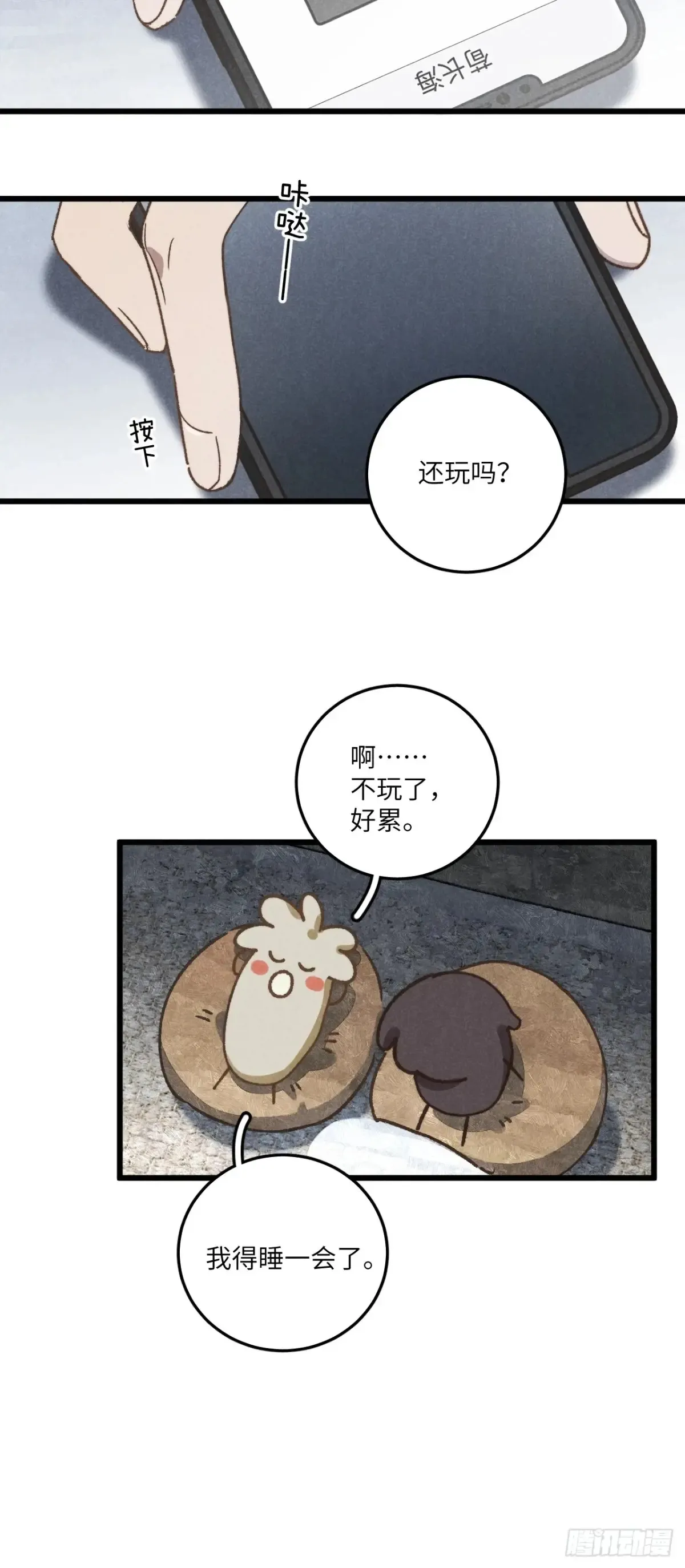 第四十一话 不是小孩子了11