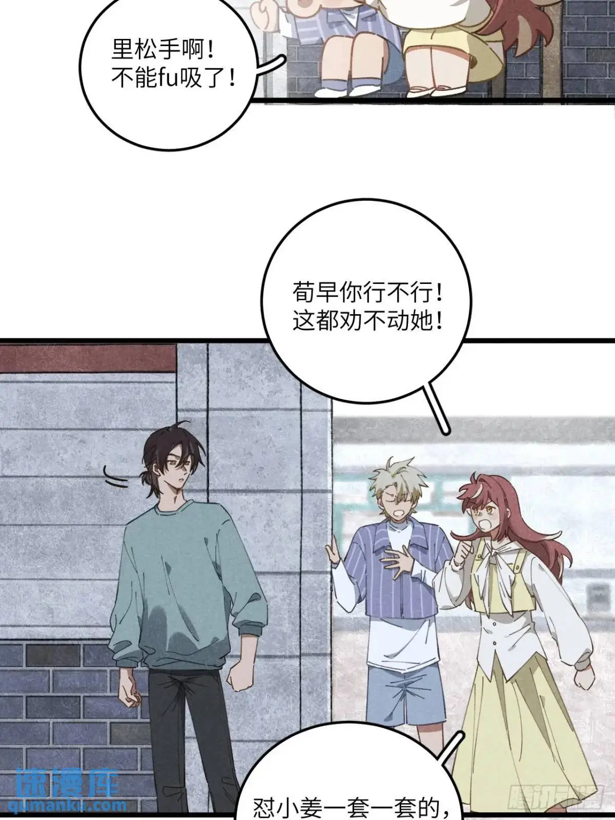 第十八话 一起跑吧！11