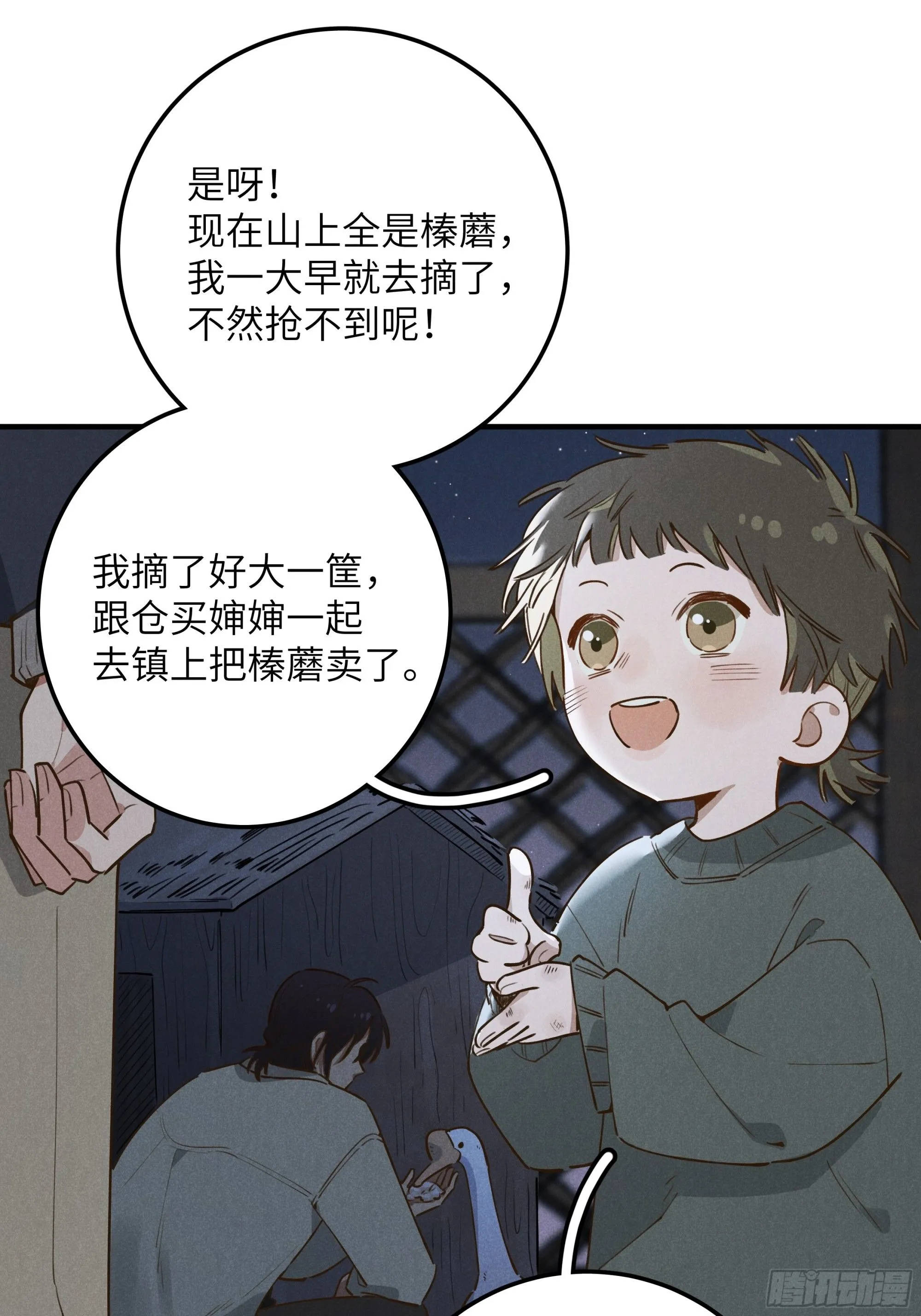 第六话 你相信光吗7