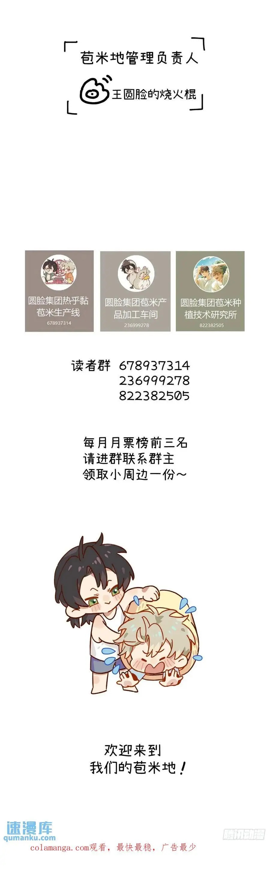 第二十八话 你说的？70