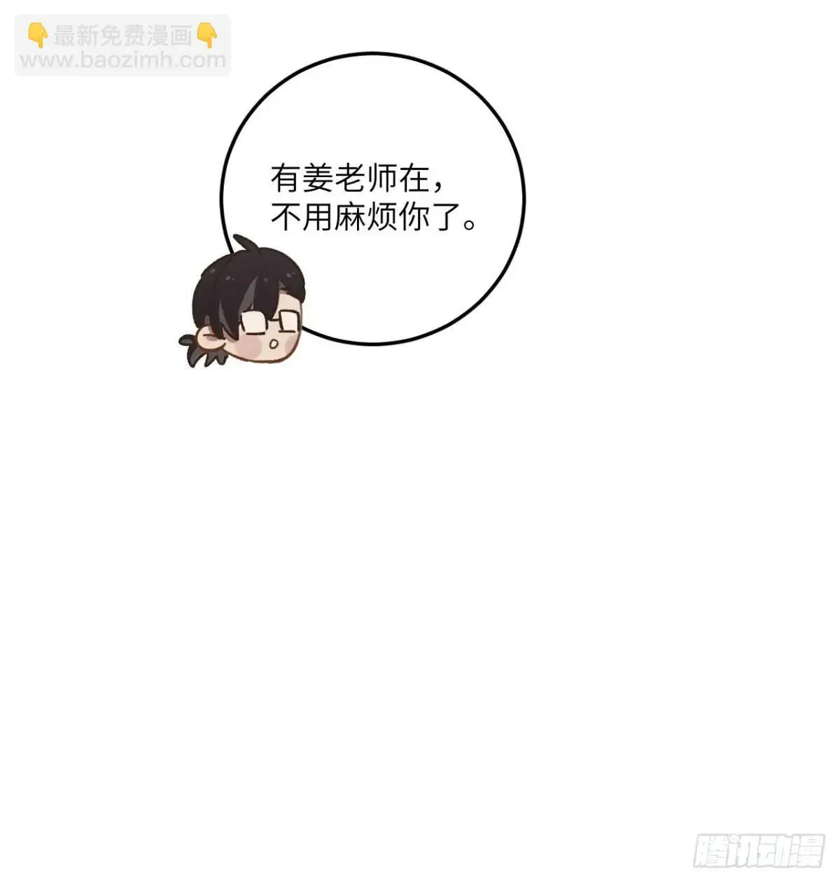 第二十四话 烤地瓜9