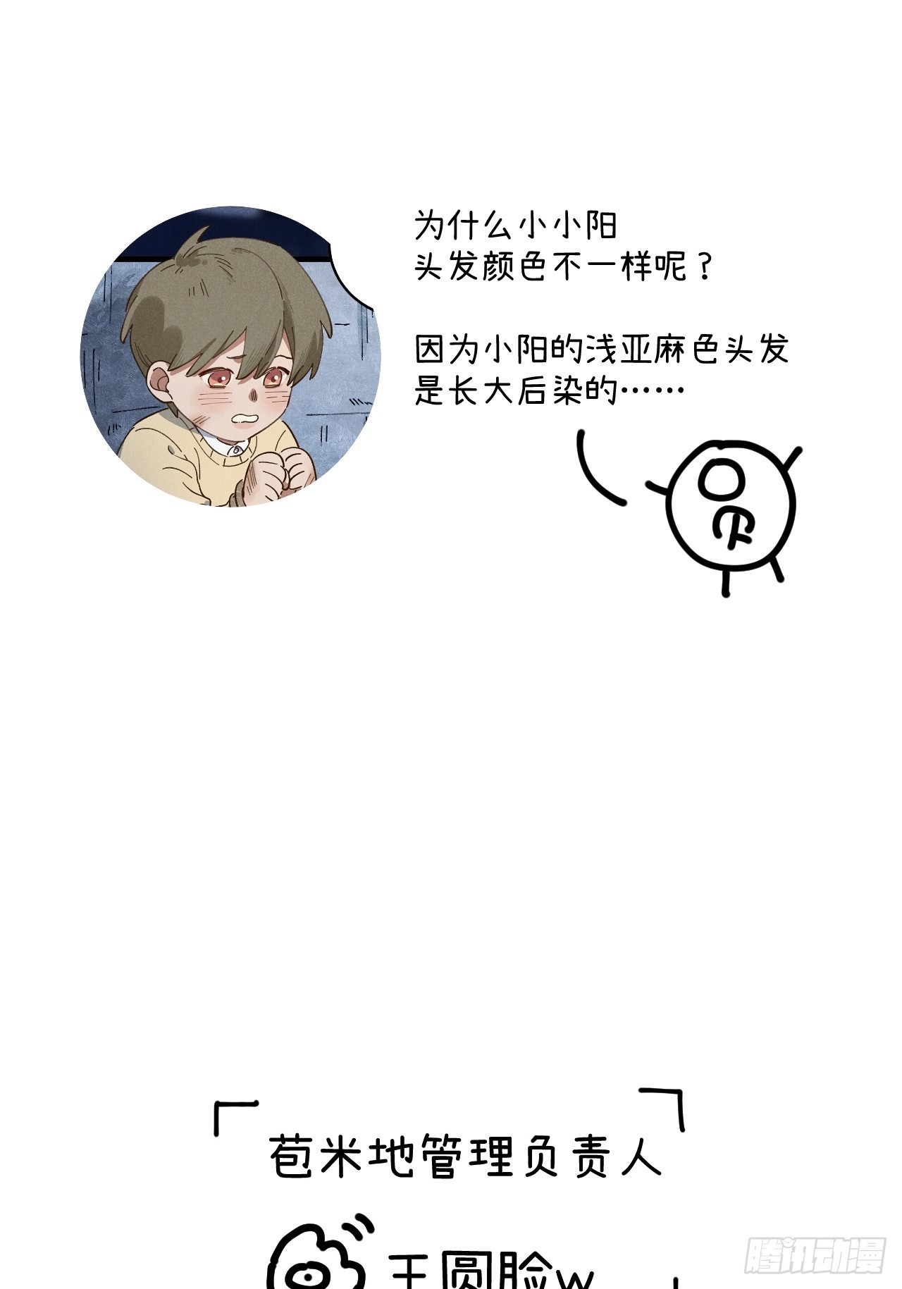 第十二话 你醒啦？58
